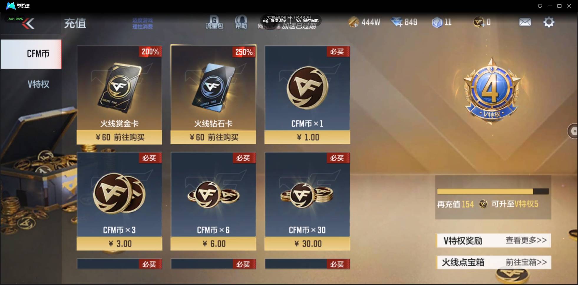 CFMSW429721枪战王者账号详情图2