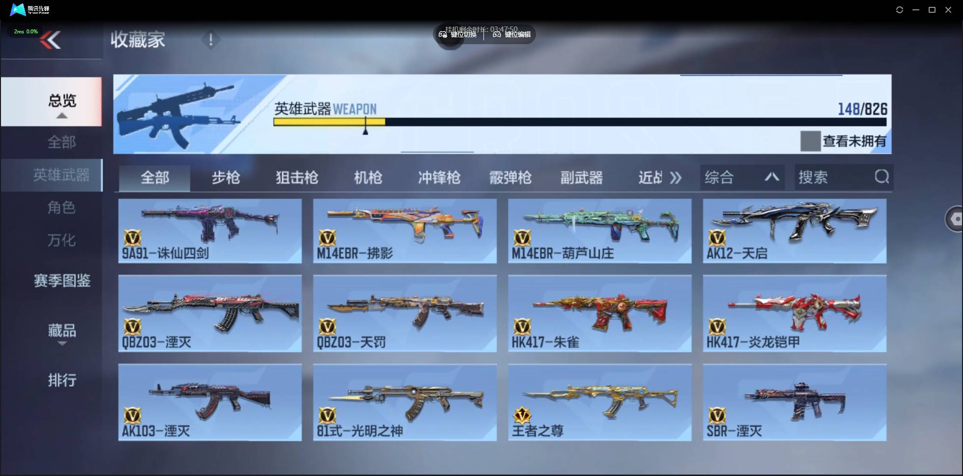 CFMSW429721枪战王者账号详情图8