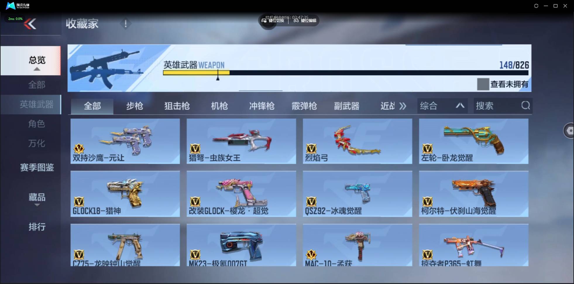 CFMSW429721枪战王者账号详情图13