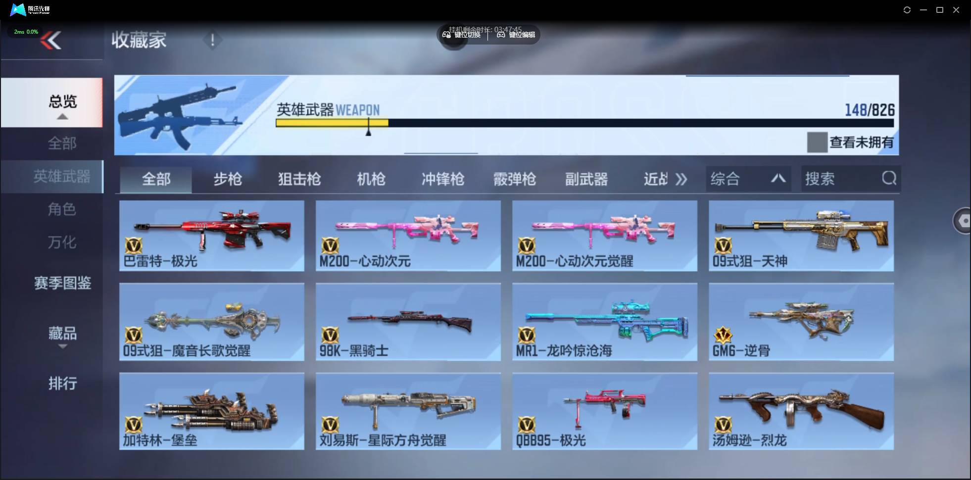 CFMSW429721枪战王者账号详情图10