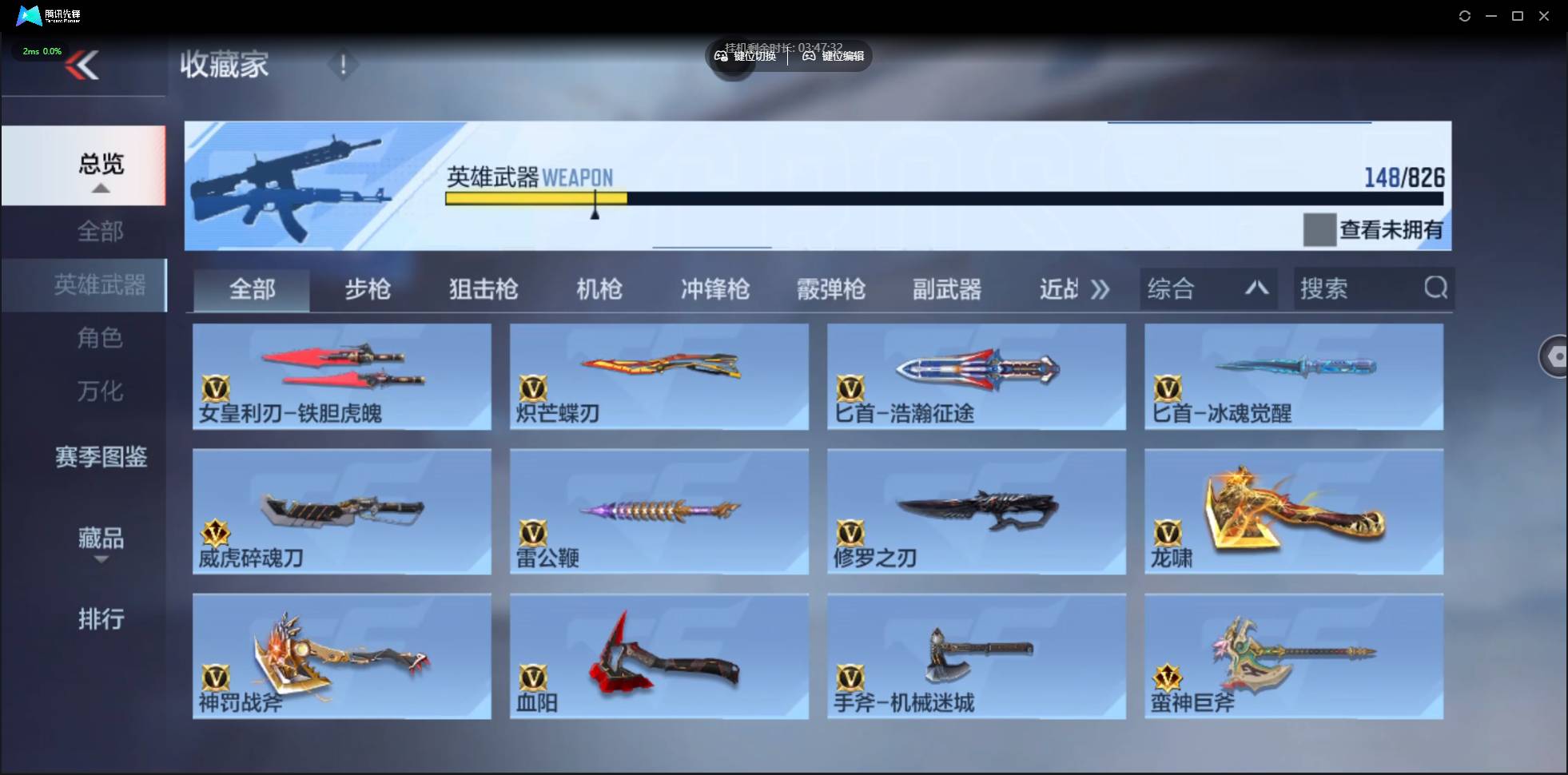 CFMSW429721枪战王者账号详情图14