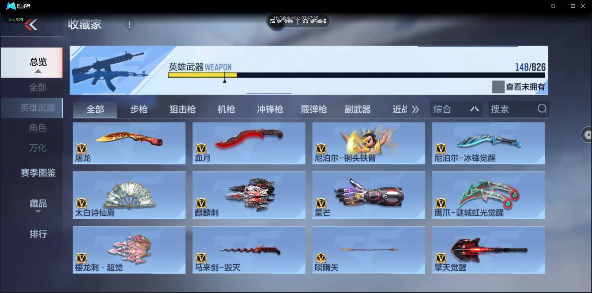 CFMSW429721枪战王者账号详情图15