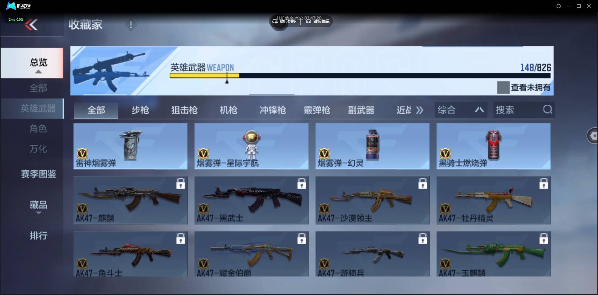 CFMSW429721枪战王者账号详情图18