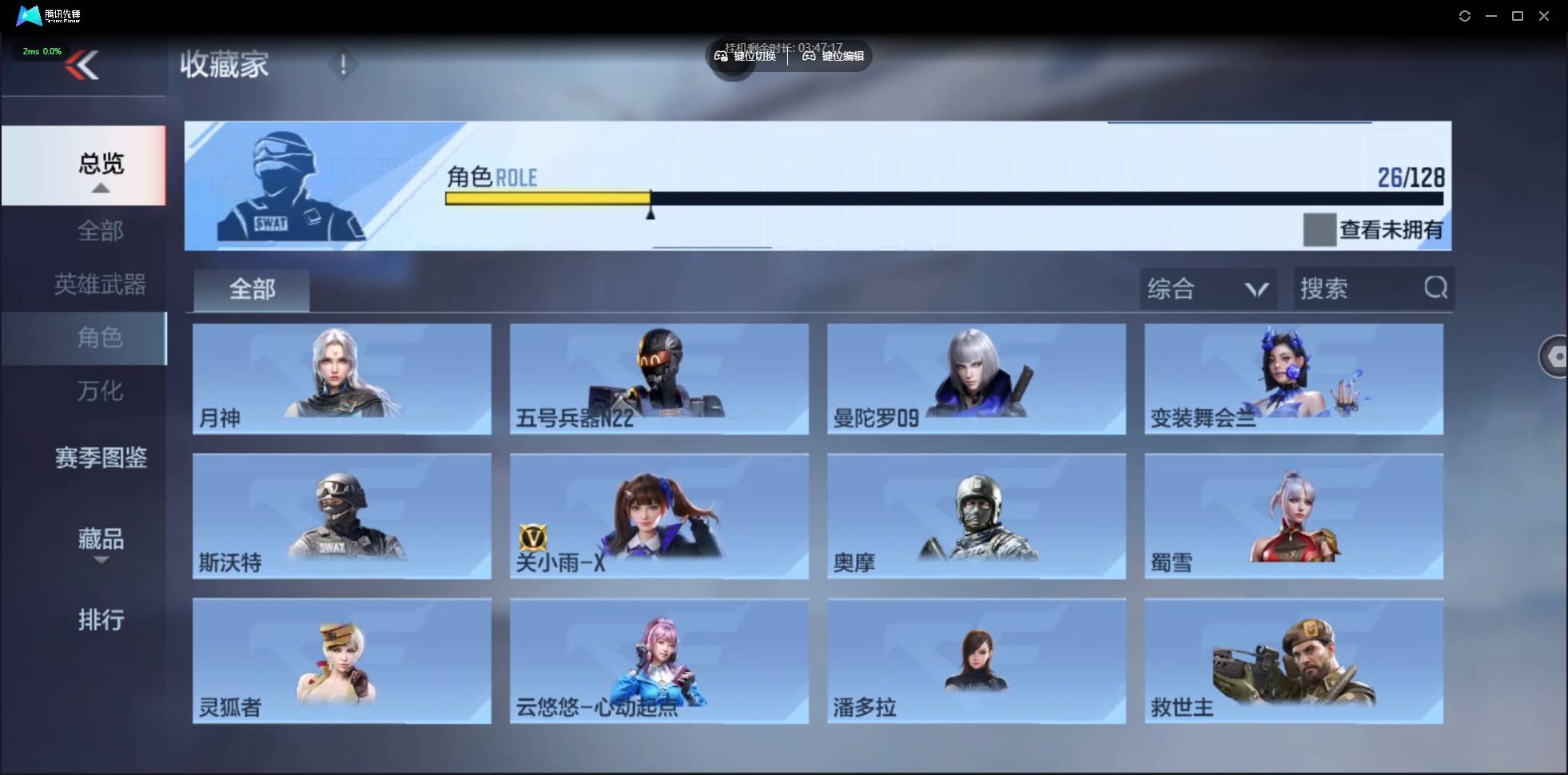 CFMSW429721枪战王者账号详情图19