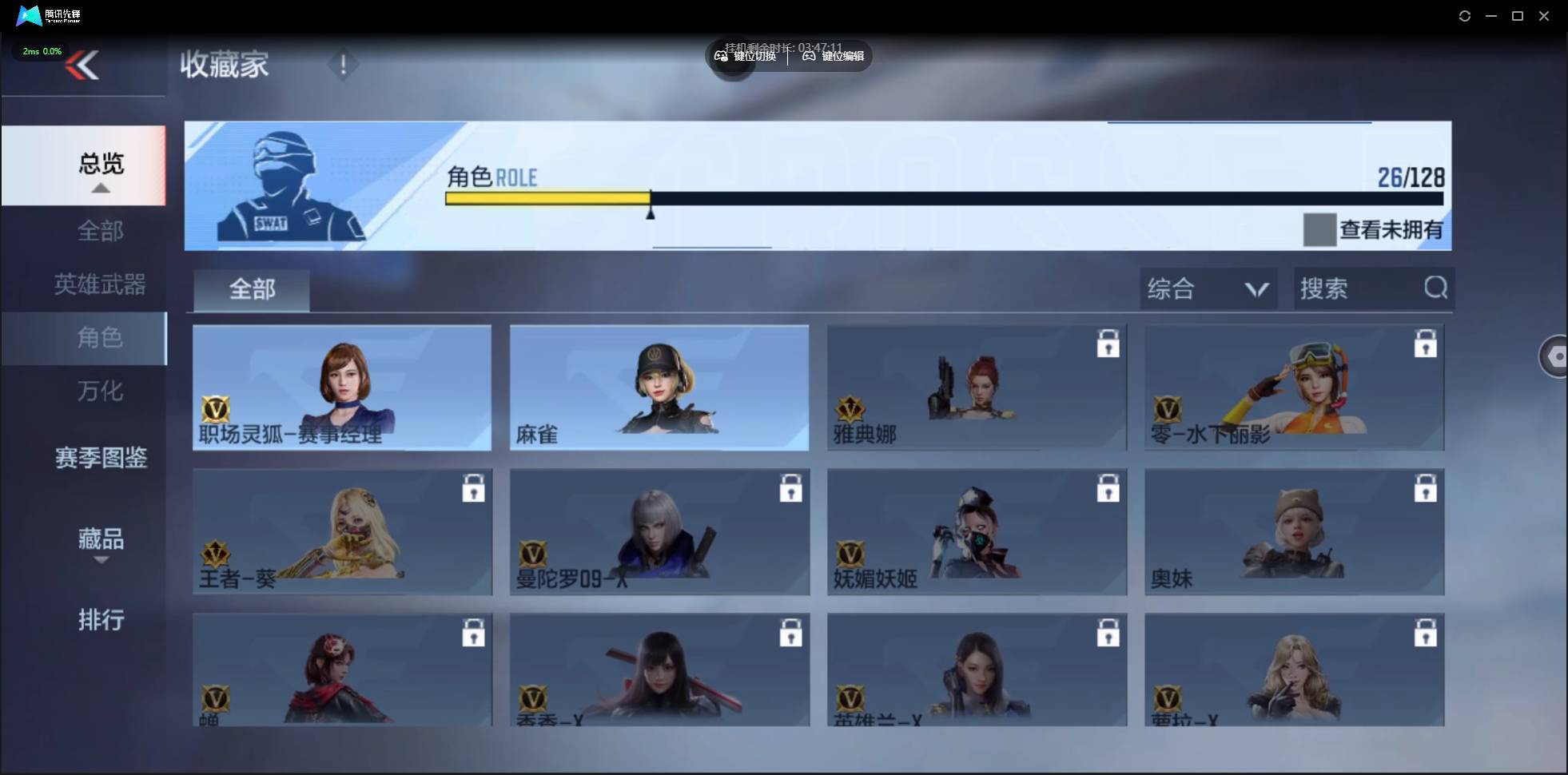 CFMSW429721枪战王者账号详情图21