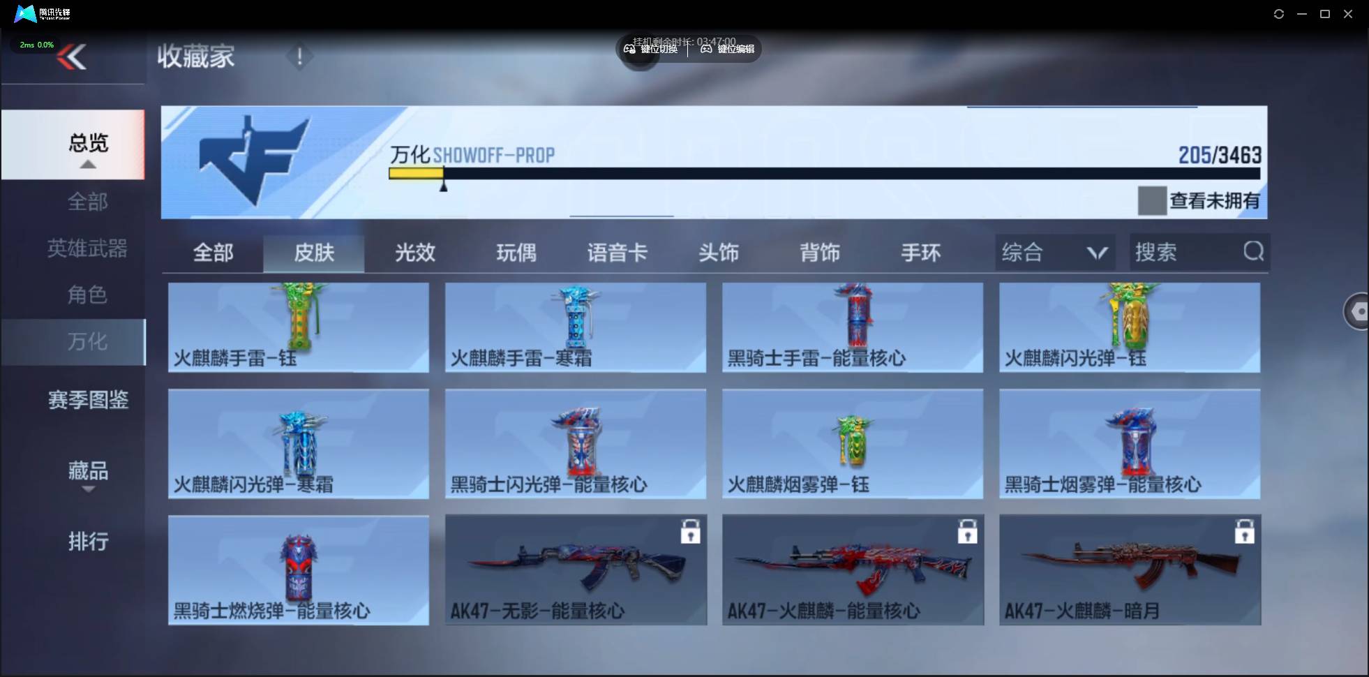 CFMSW429721枪战王者账号详情图25