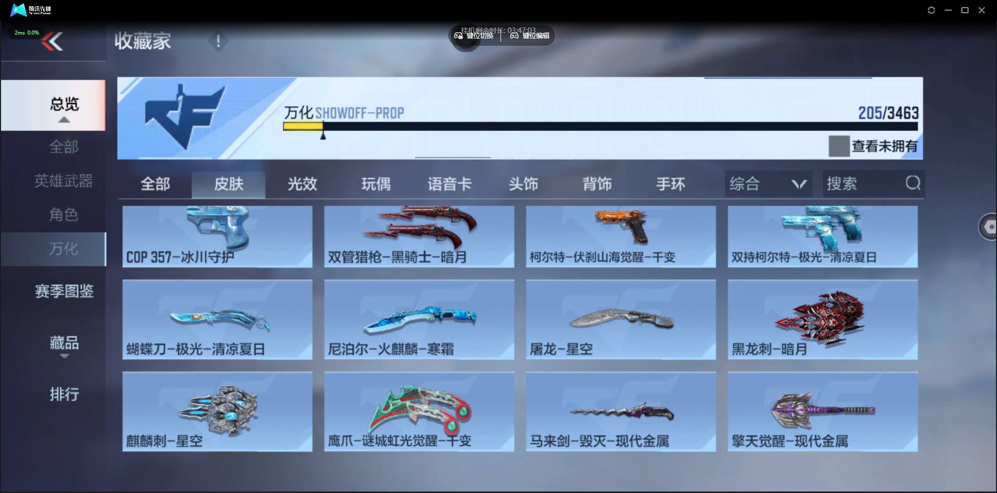 CFMSW429721枪战王者账号详情图24