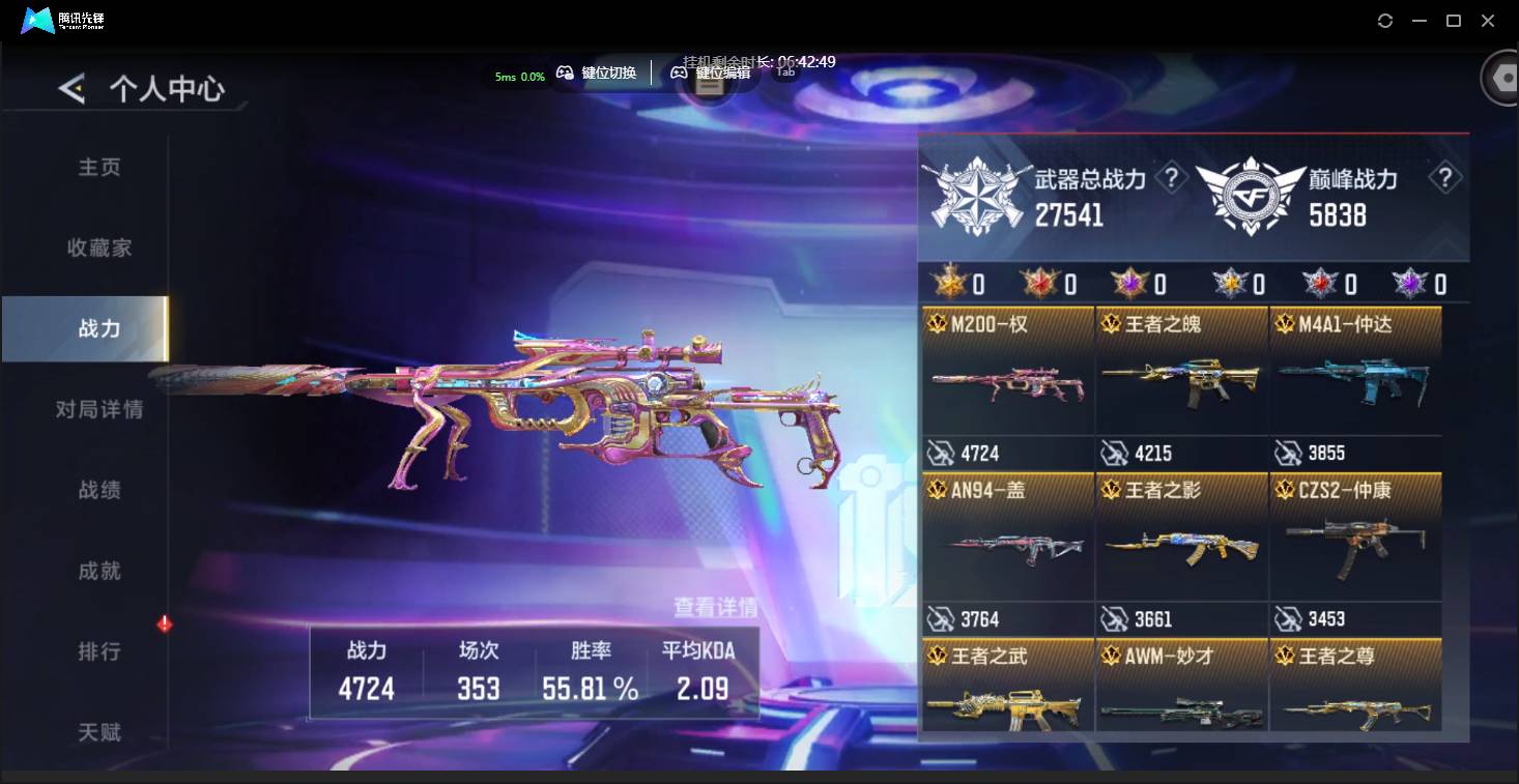 CFMSW429732枪战王者账号详情图2