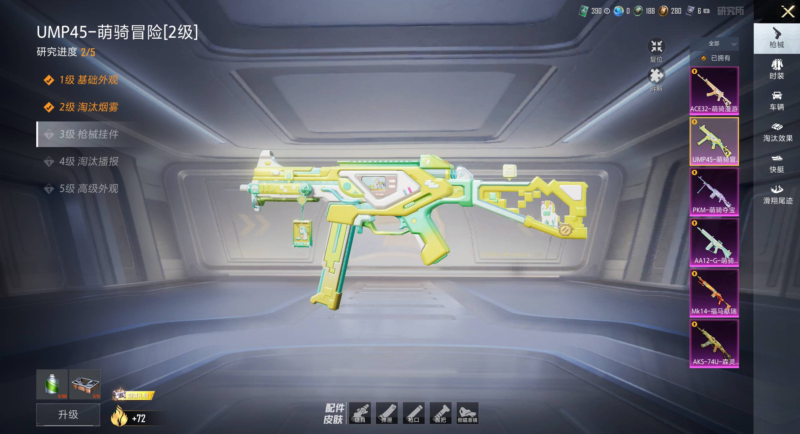 HPSW4182442和平精英账号详情图6