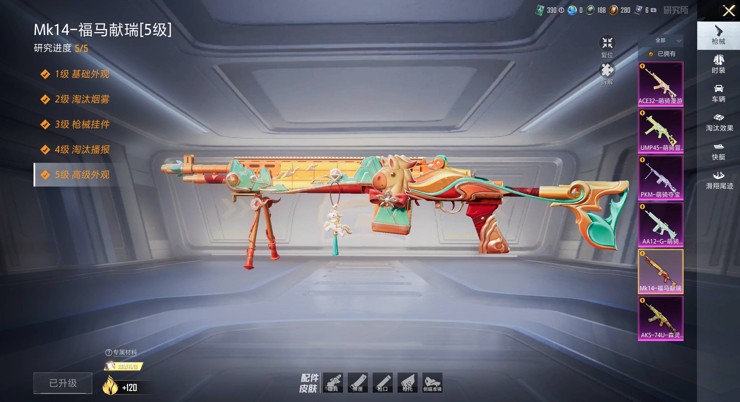 HPSW4182442和平精英账号详情图9