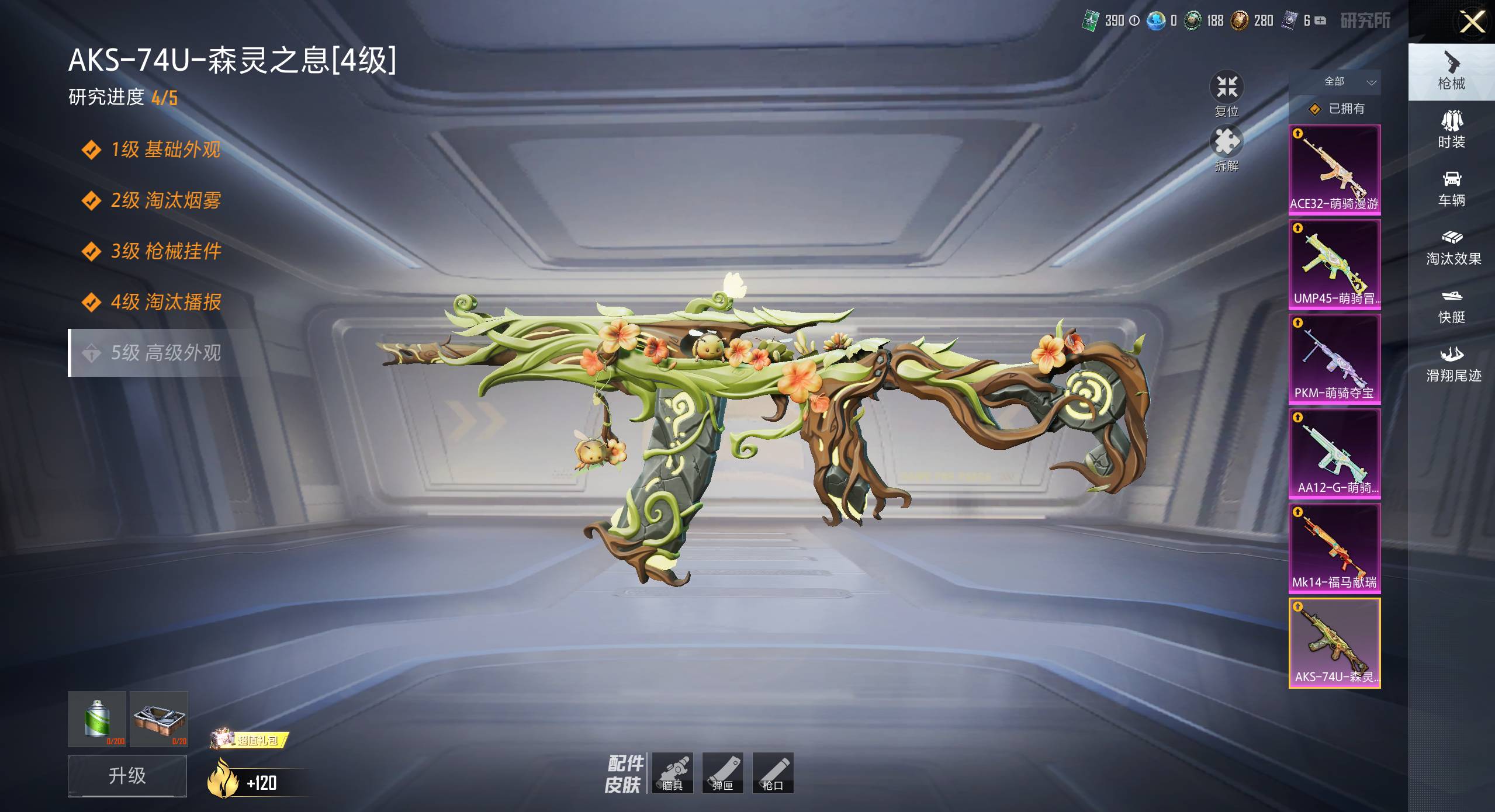 HPSW4182442和平精英账号详情图10