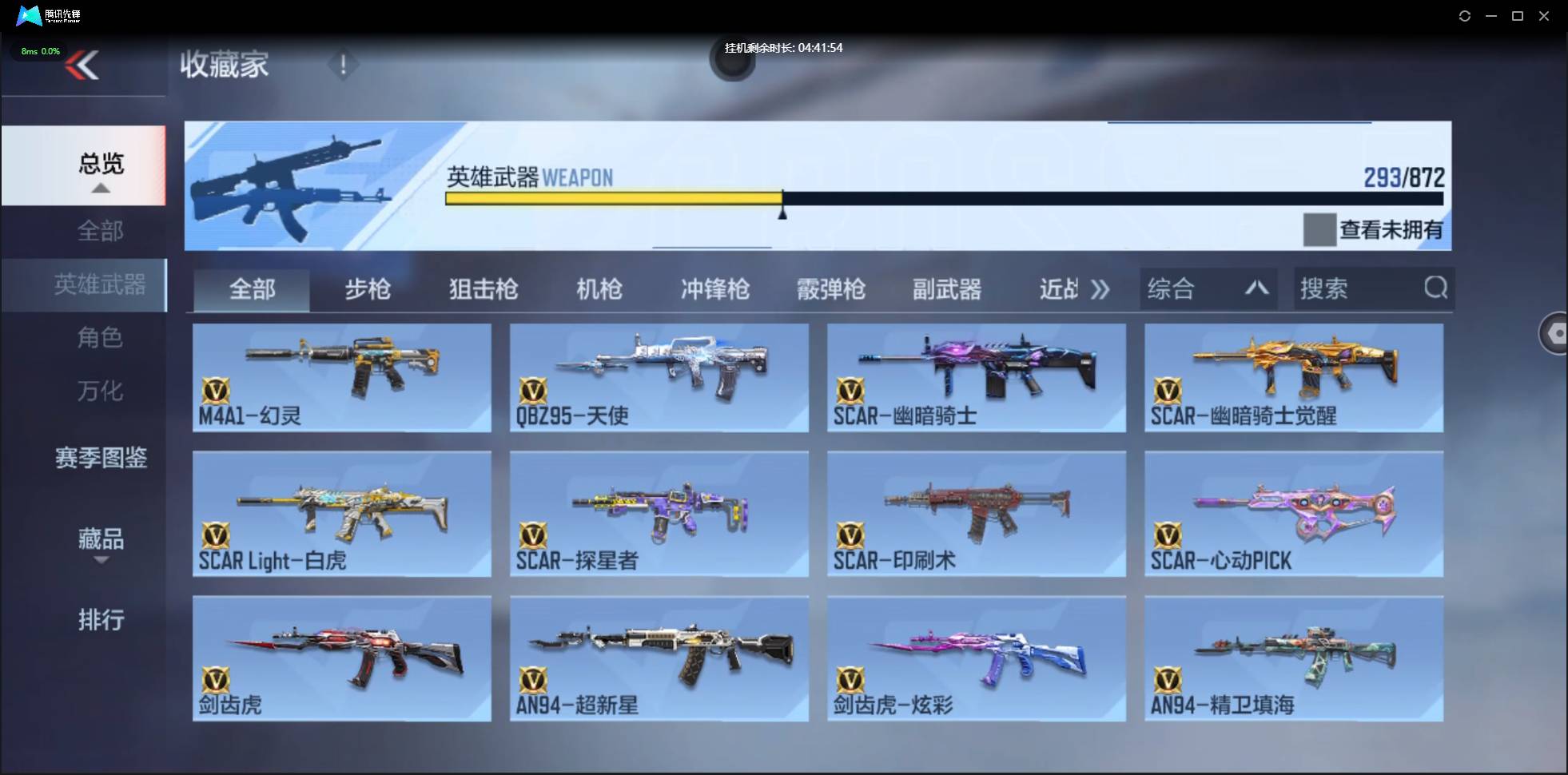 CFMSW429739枪战王者账号详情图9