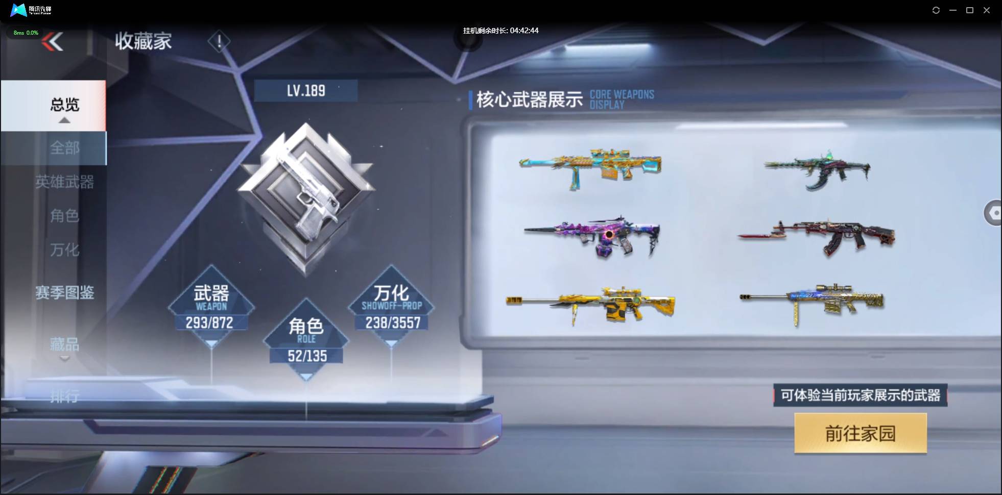 CFMSW429739枪战王者账号详情图3