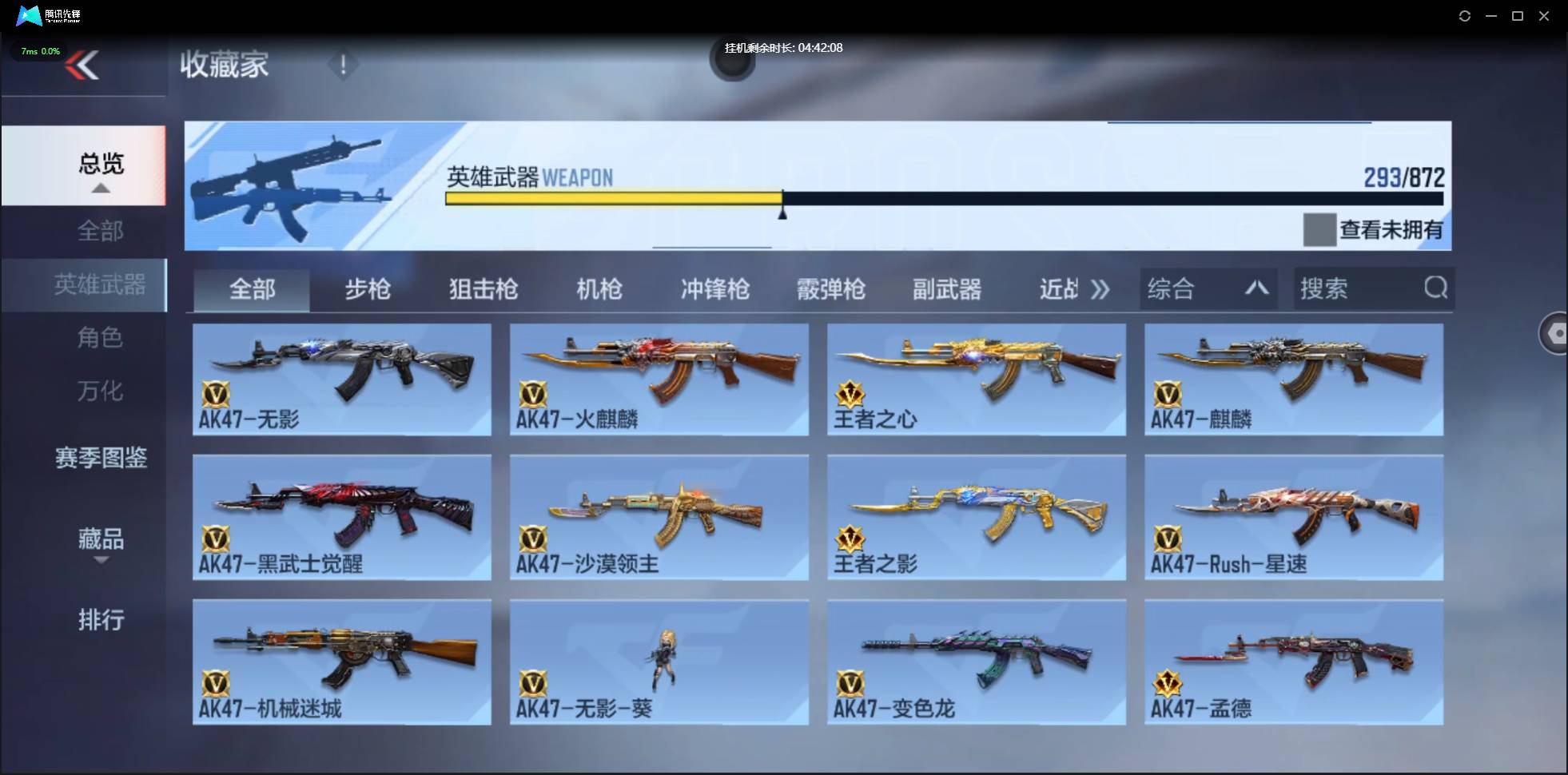 CFMSW429739枪战王者账号详情图5