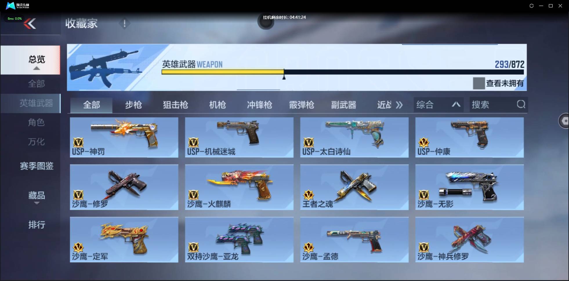 CFMSW429739枪战王者账号详情图19