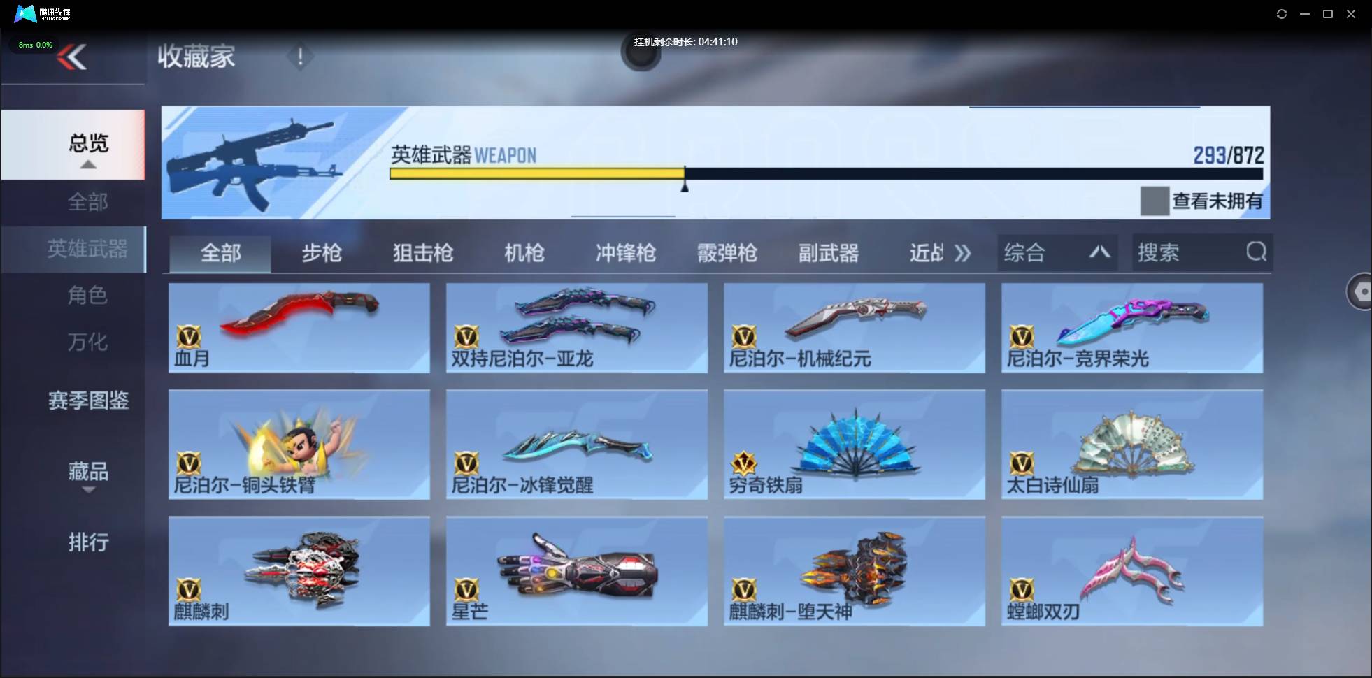 CFMSW429739枪战王者账号详情图24