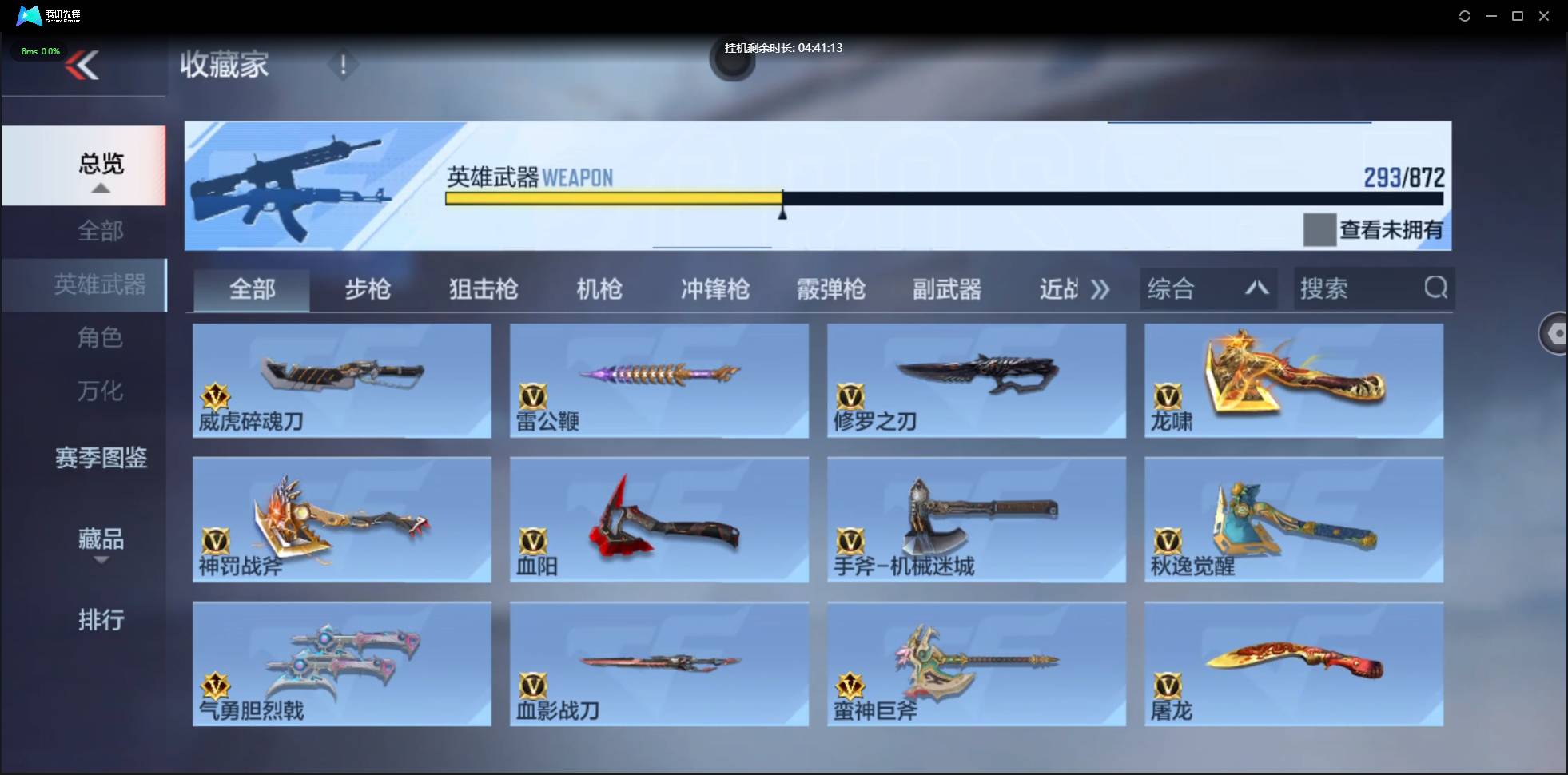 CFMSW429739枪战王者账号详情图23