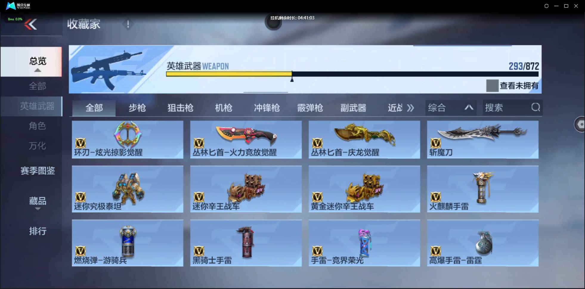 CFMSW429739枪战王者账号详情图27