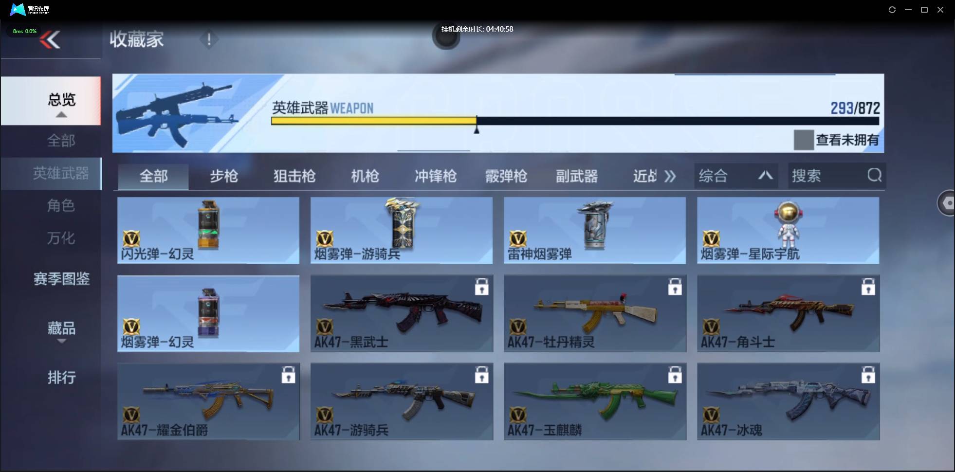 CFMSW429739枪战王者账号详情图29