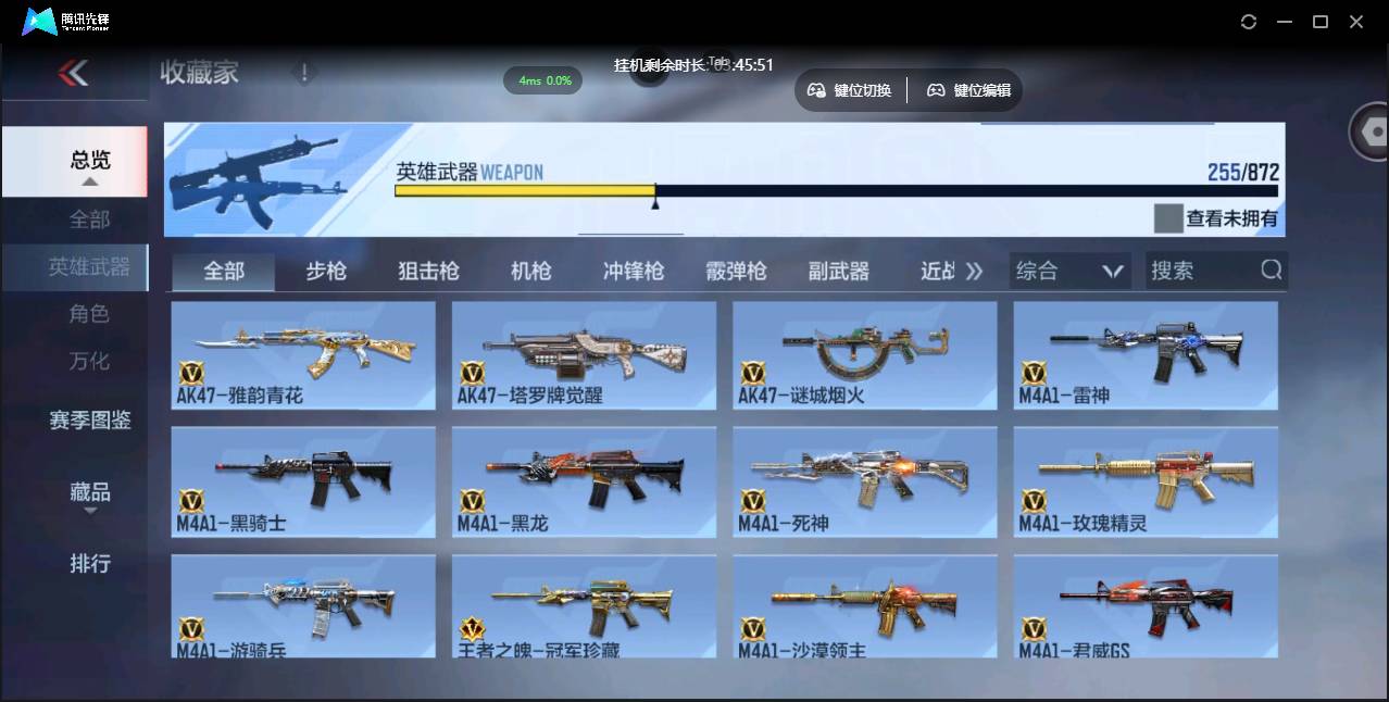 CFMSW430096枪战王者账号详情图7