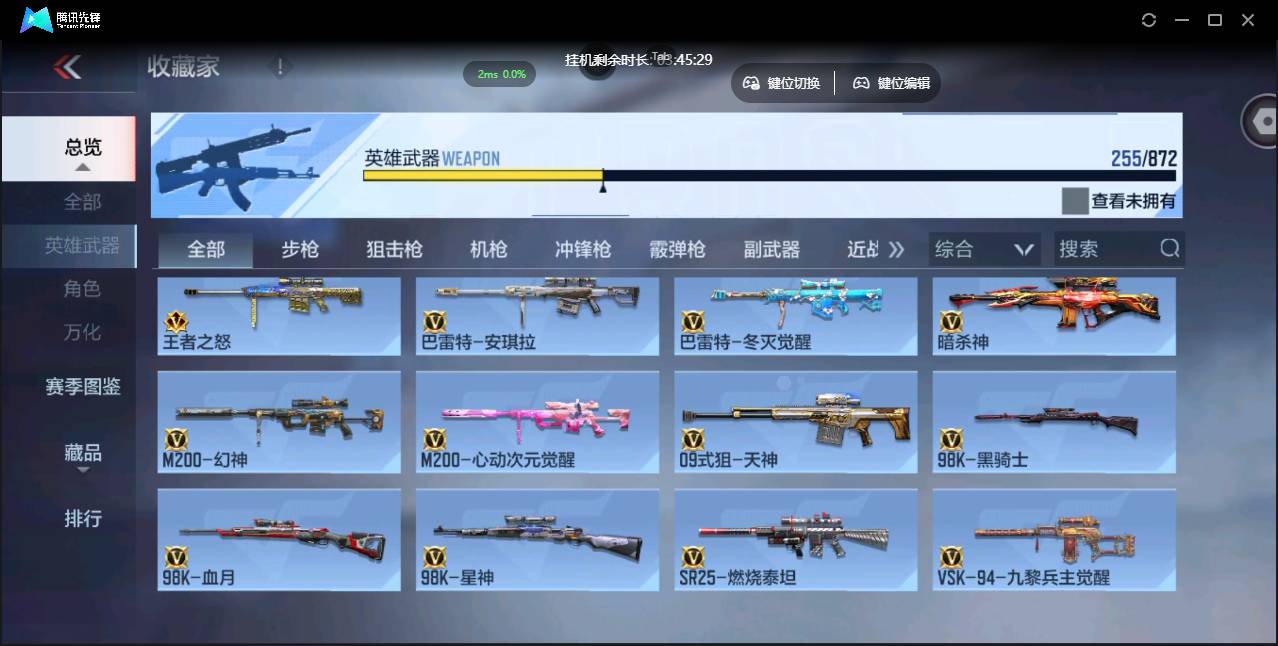 CFMSW430096枪战王者账号详情图13