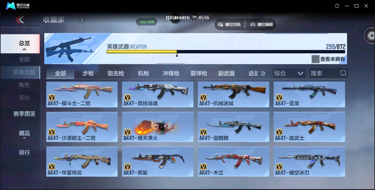 CFMSW430096枪战王者账号详情图6