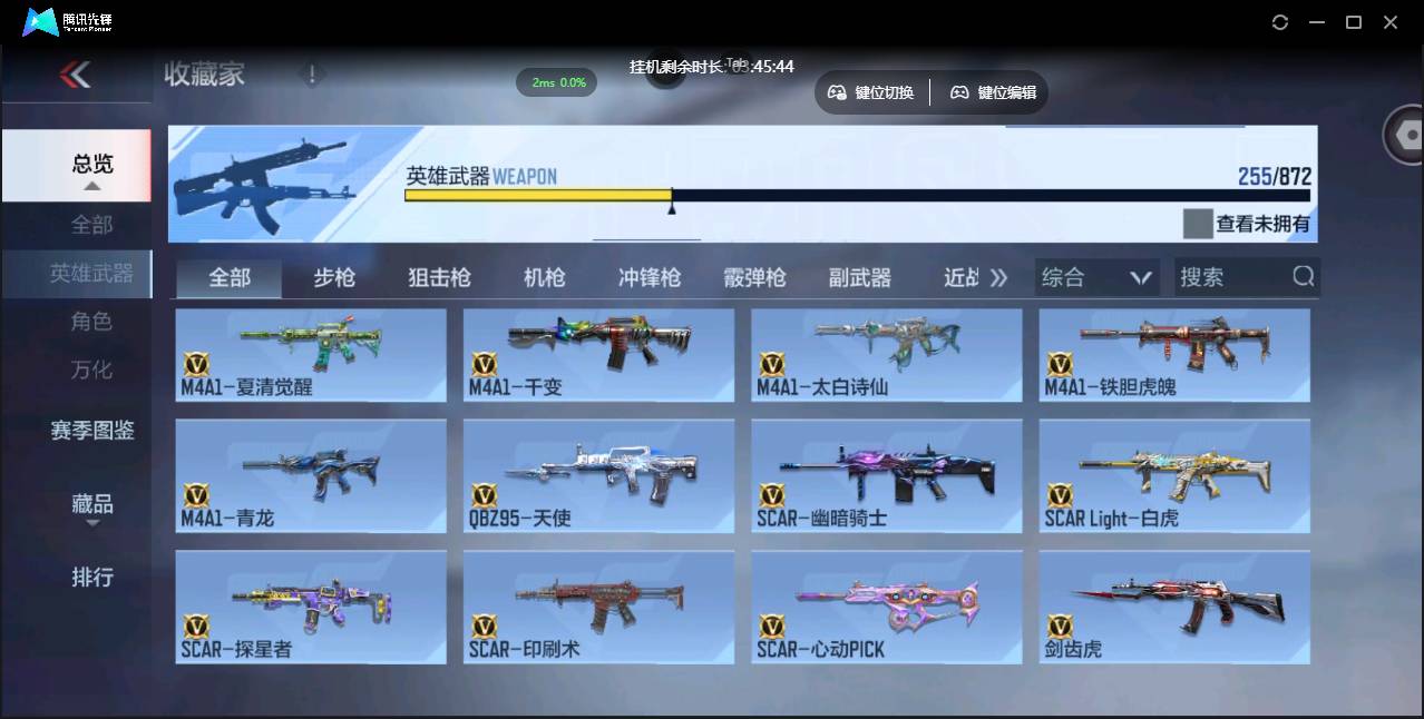 CFMSW430096枪战王者账号详情图9