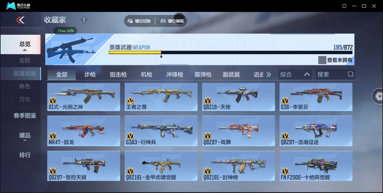 CFMSW430141枪战王者账号详情图12