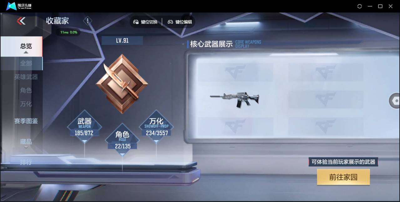 CFMSW430141枪战王者账号详情图7