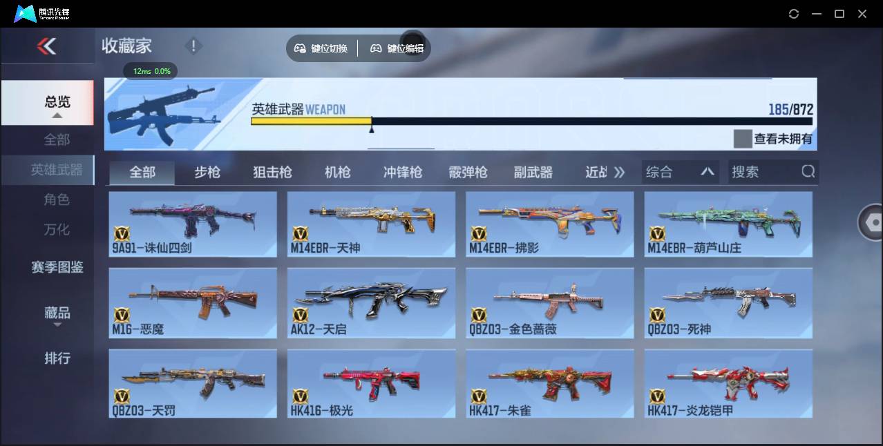 CFMSW430141枪战王者账号详情图11
