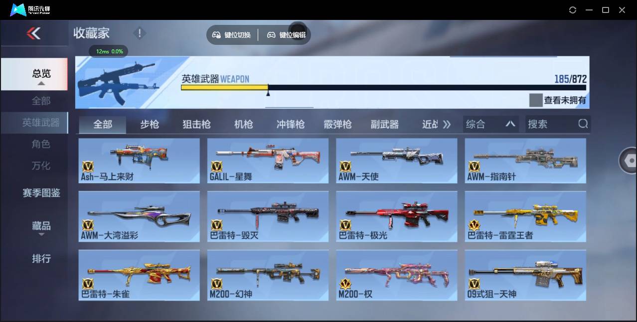 CFMSW430141枪战王者账号详情图13