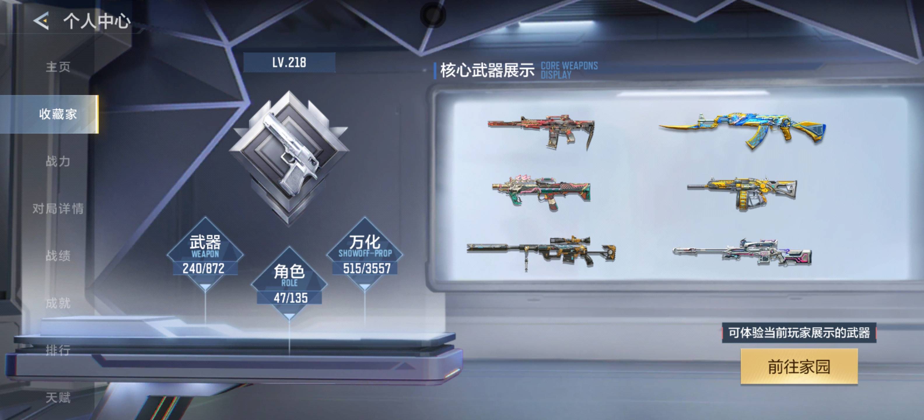 CFMSW430155枪战王者账号详情图2