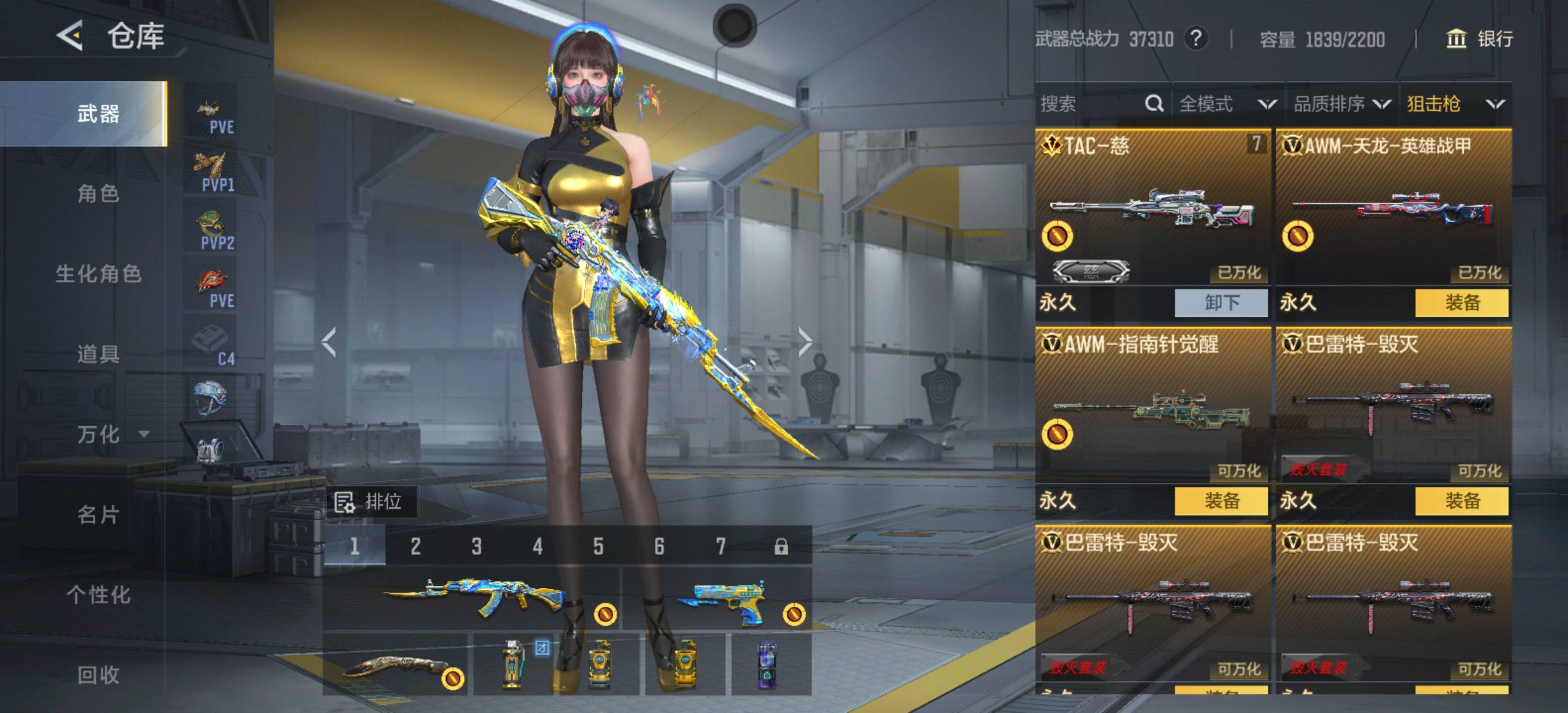 CFMSW430155枪战王者账号详情图5