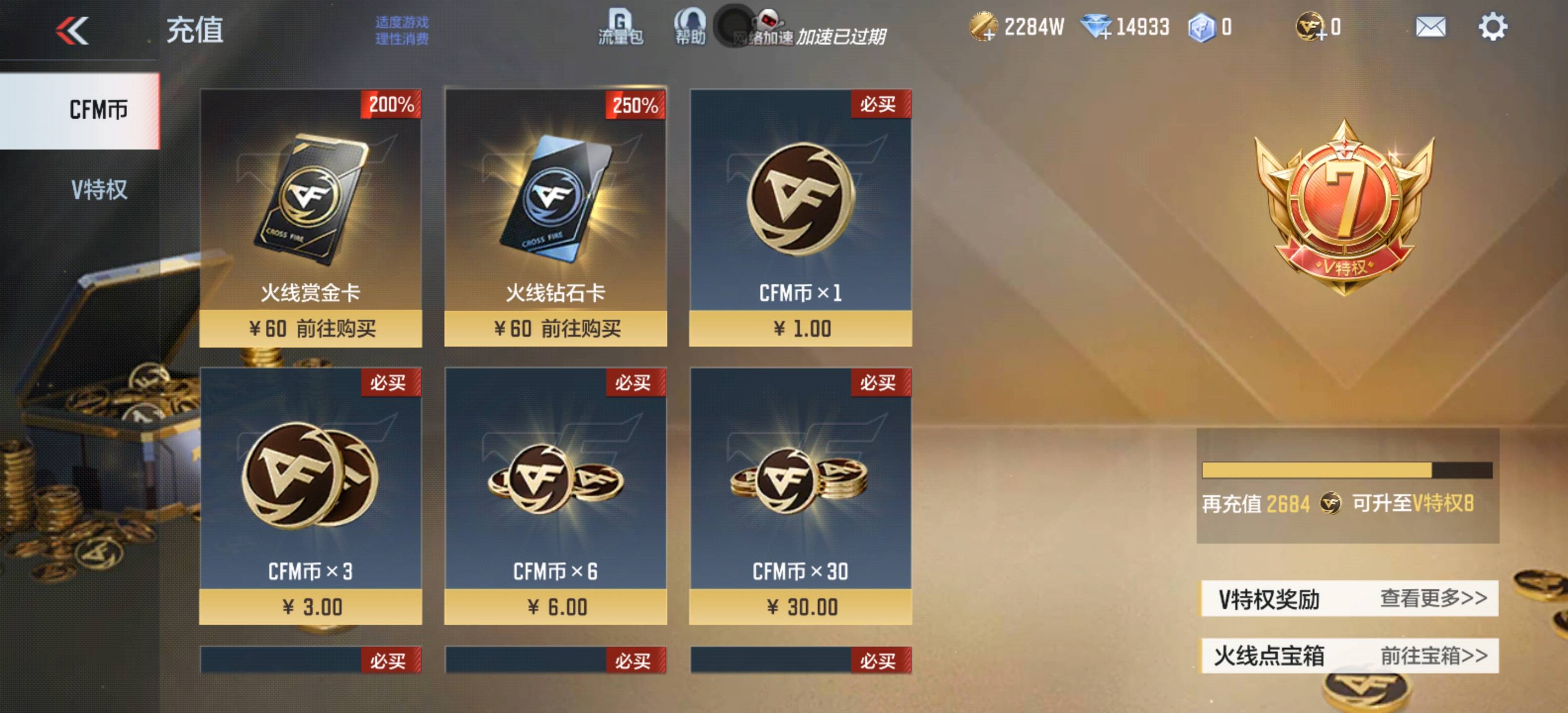 CFMSW430155枪战王者账号详情图3