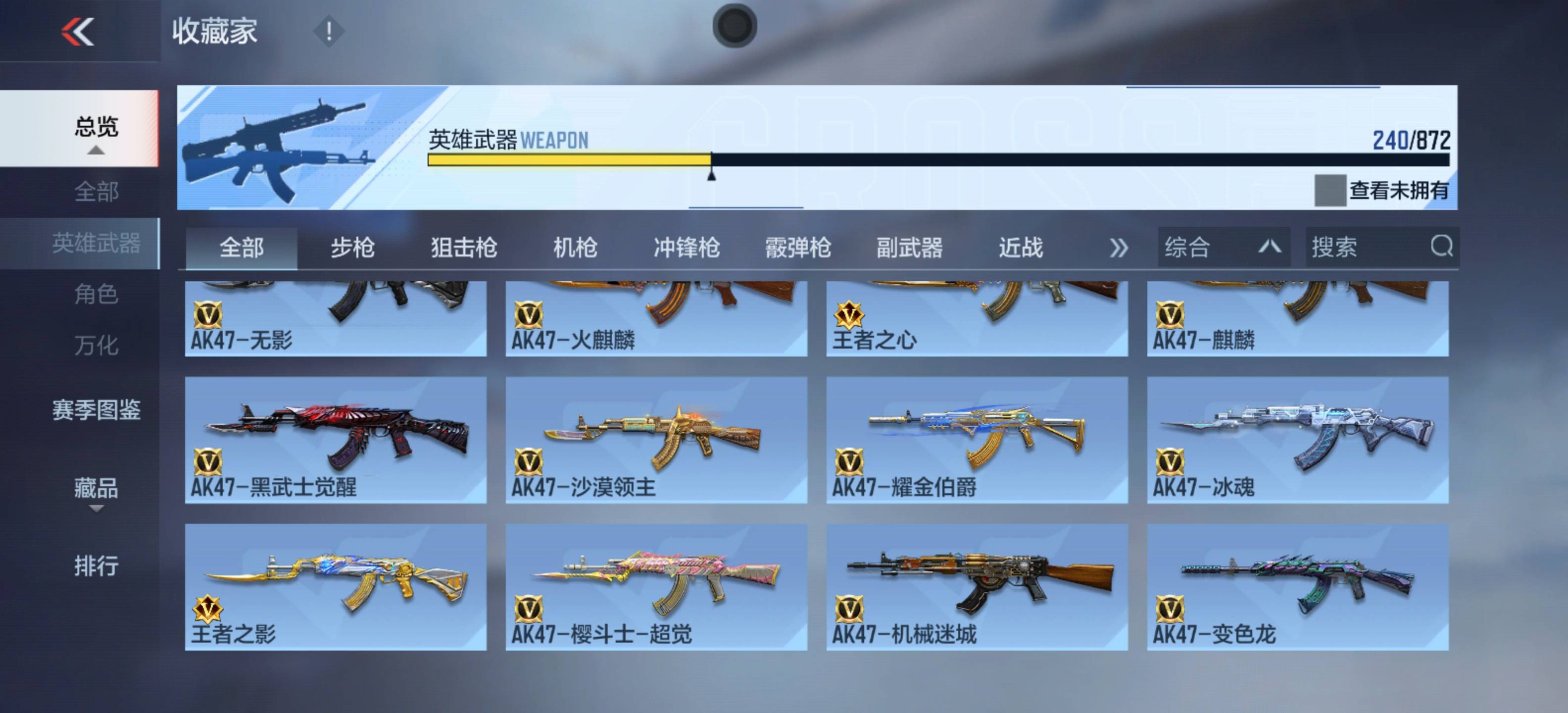 CFMSW430155枪战王者账号详情图7