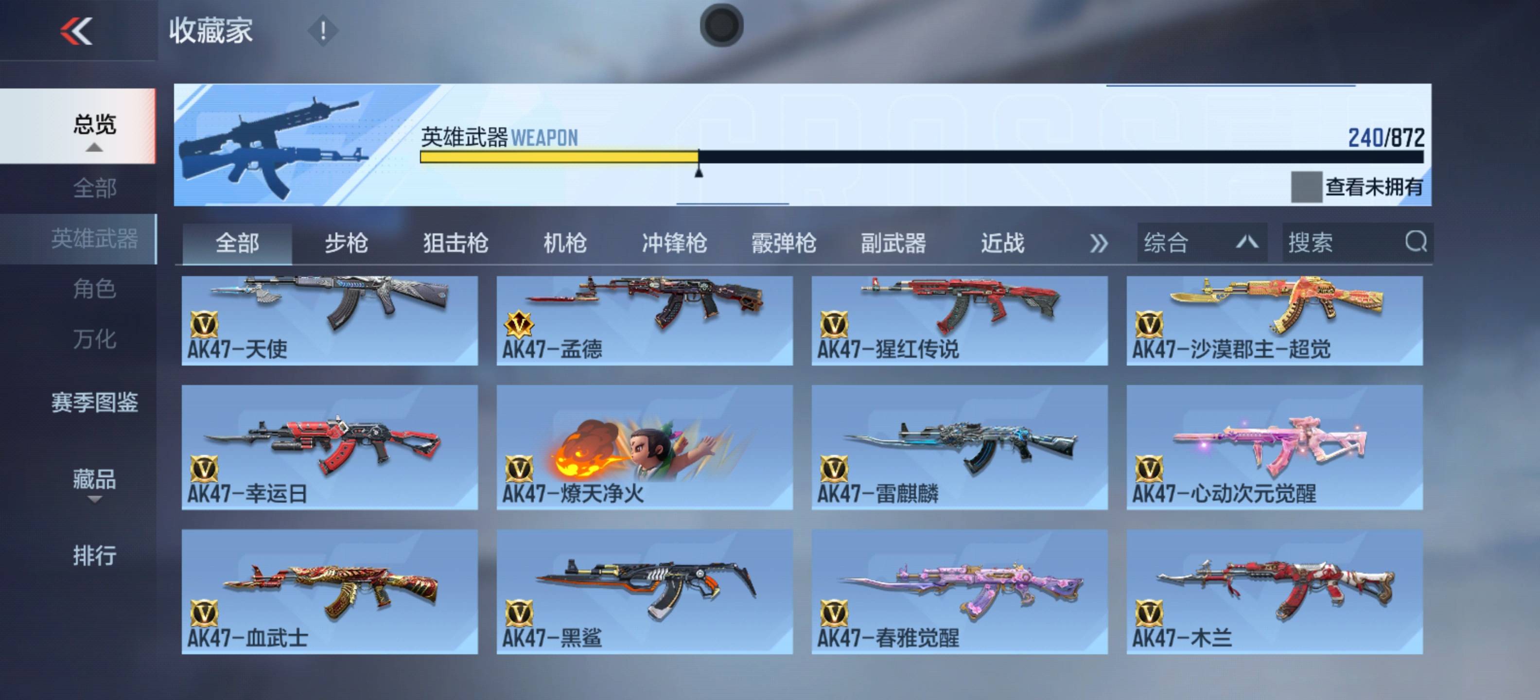 CFMSW430155枪战王者账号详情图8