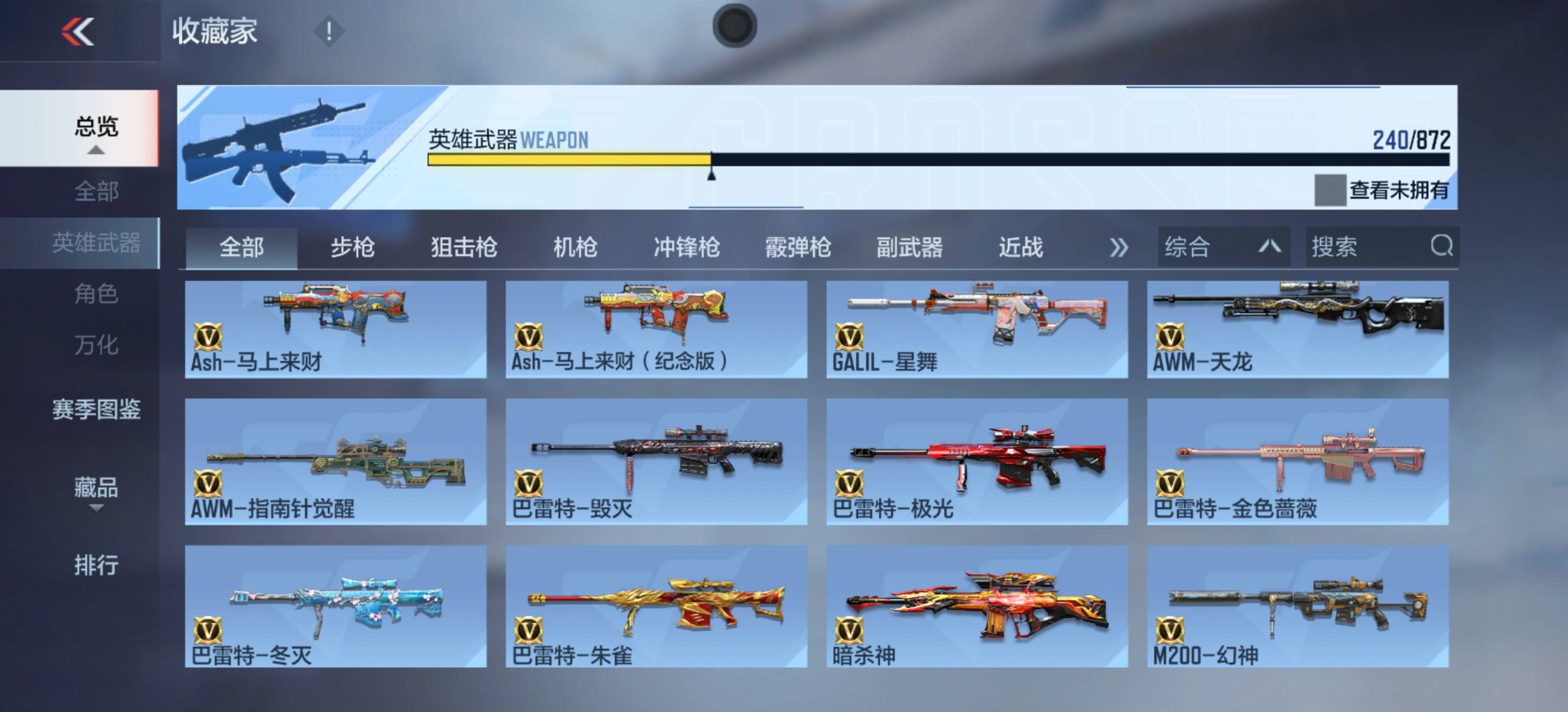 CFMSW430155枪战王者账号详情图14