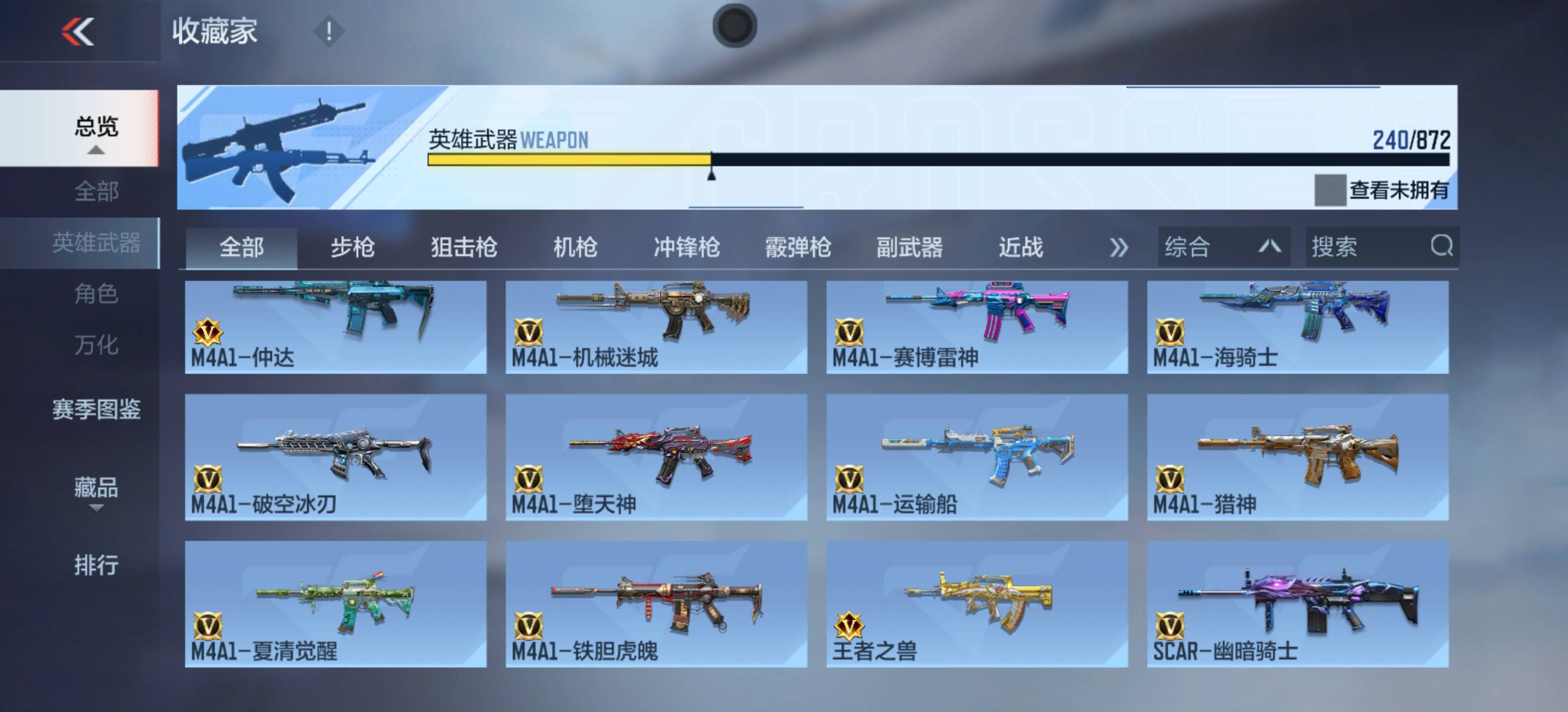 CFMSW430155枪战王者账号详情图10