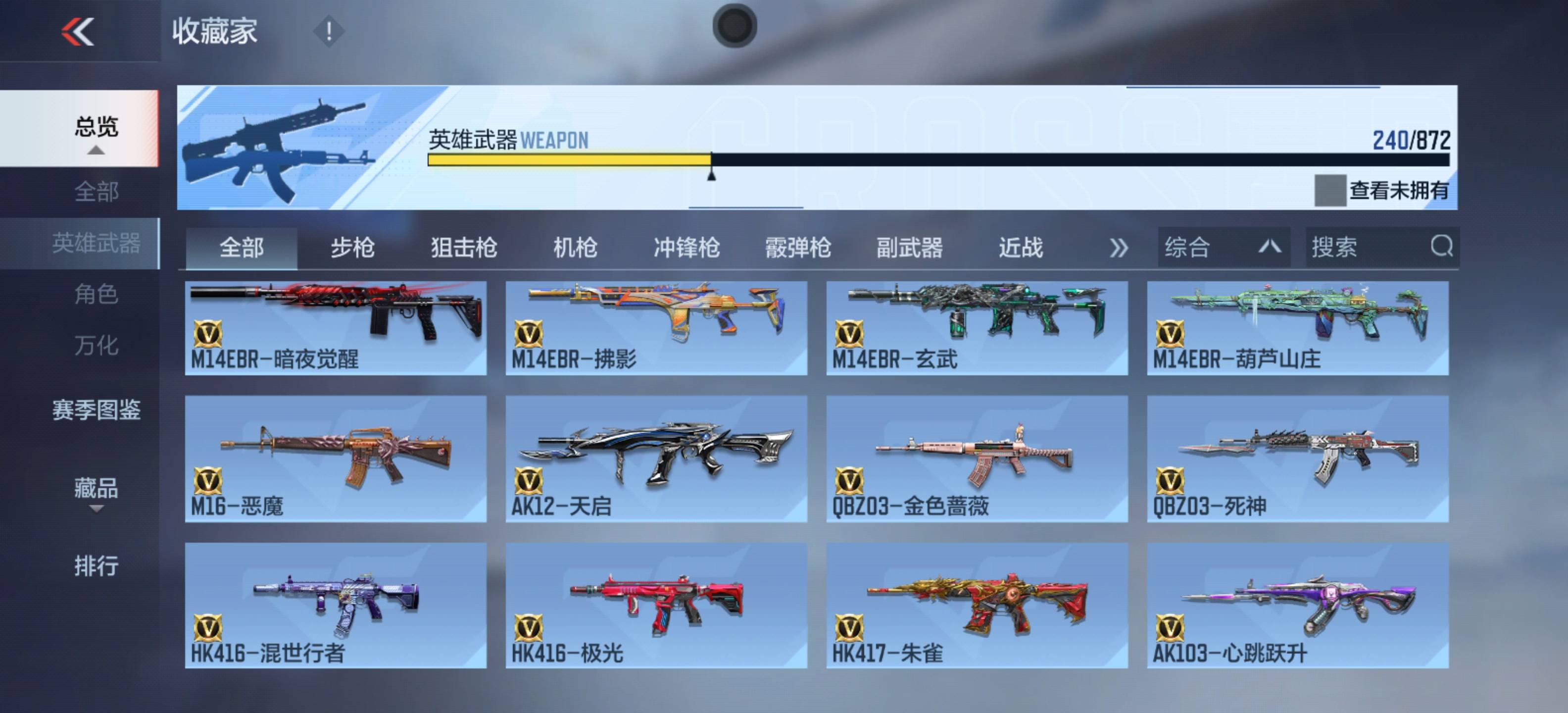 CFMSW430155枪战王者账号详情图12