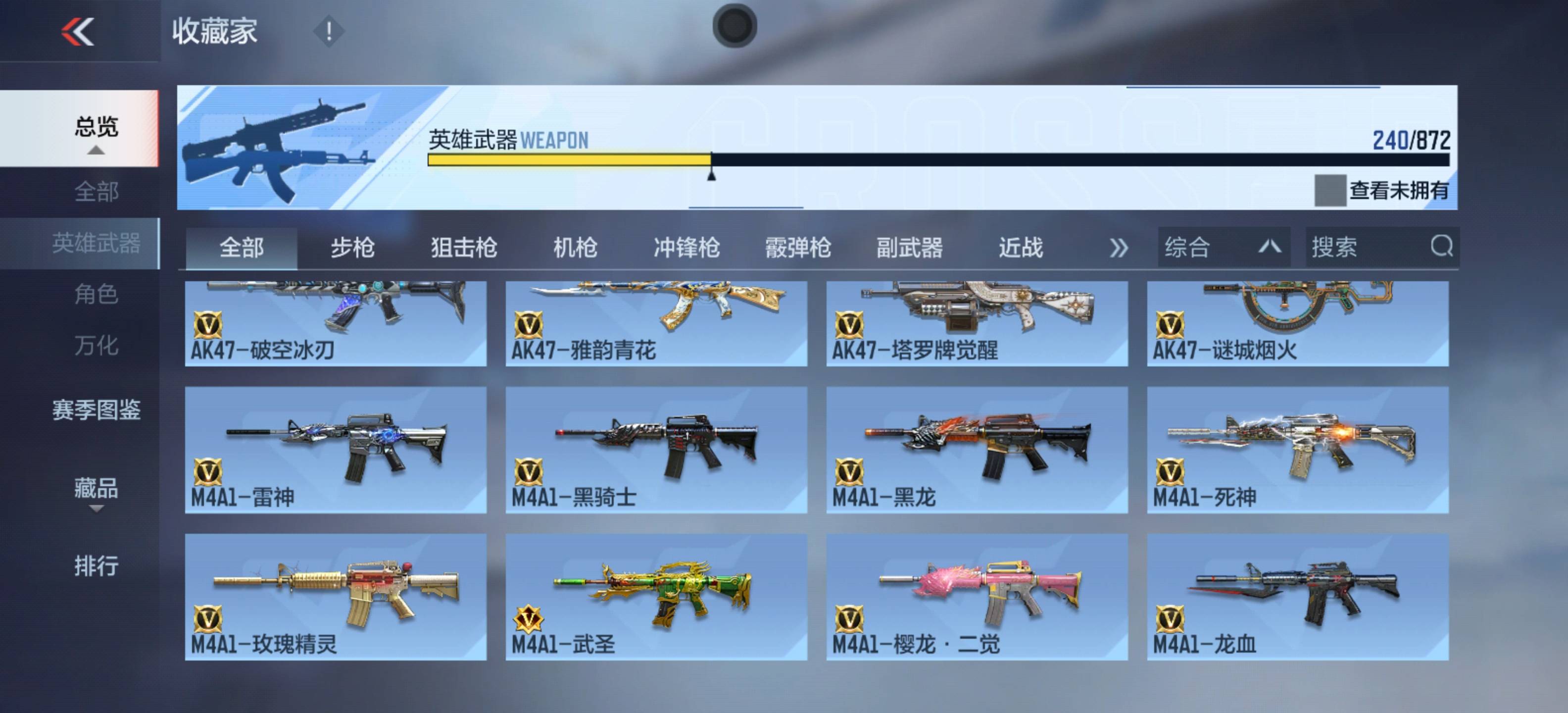 CFMSW430155枪战王者账号详情图9