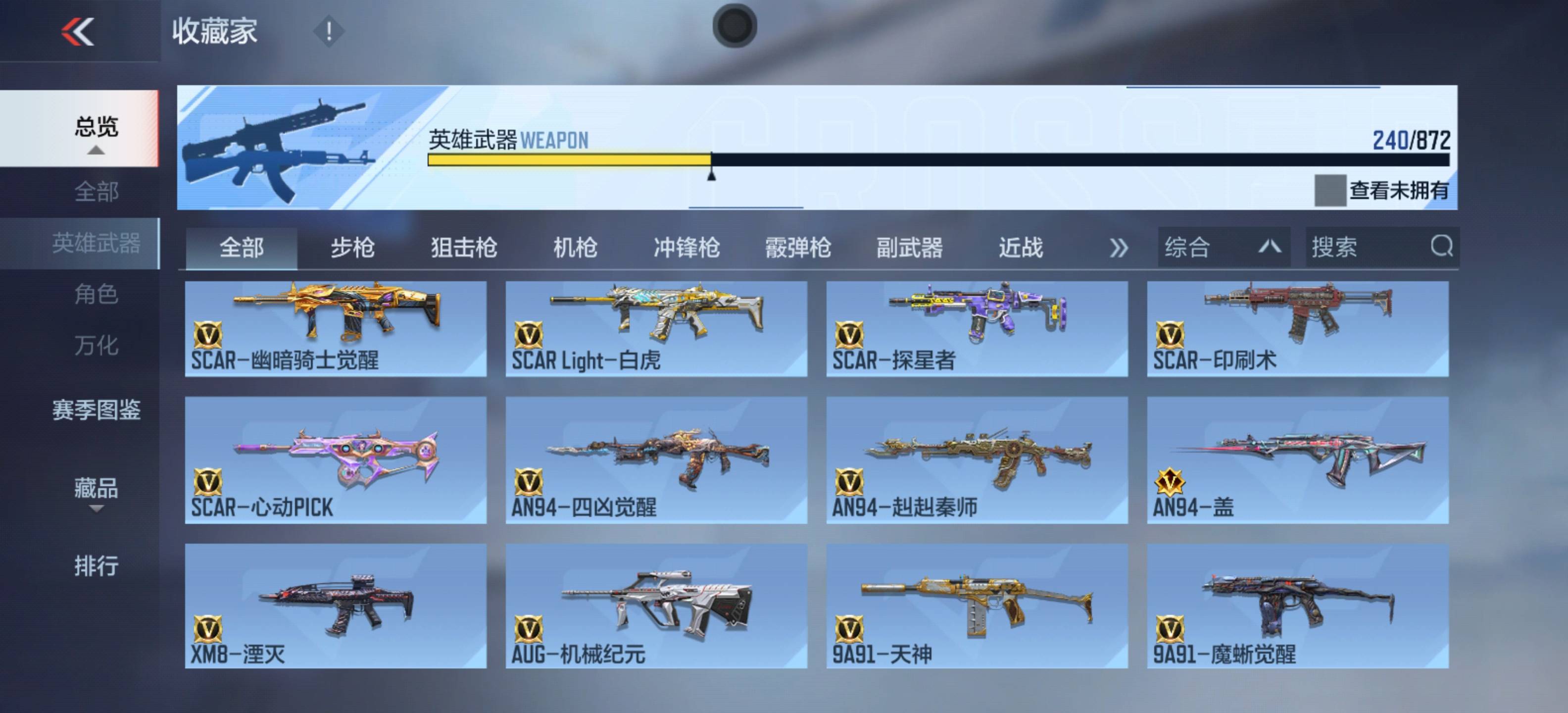 CFMSW430155枪战王者账号详情图11