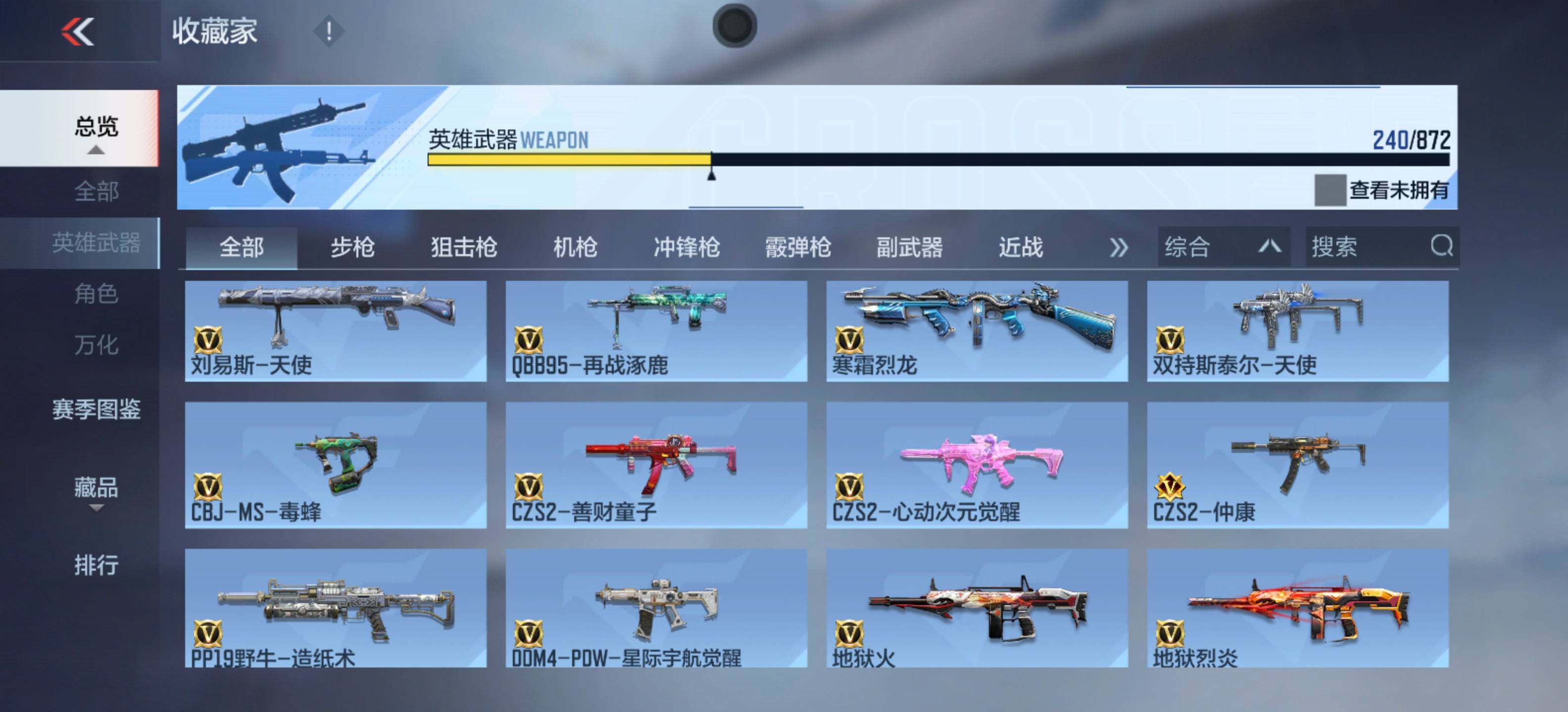 CFMSW430155枪战王者账号详情图16