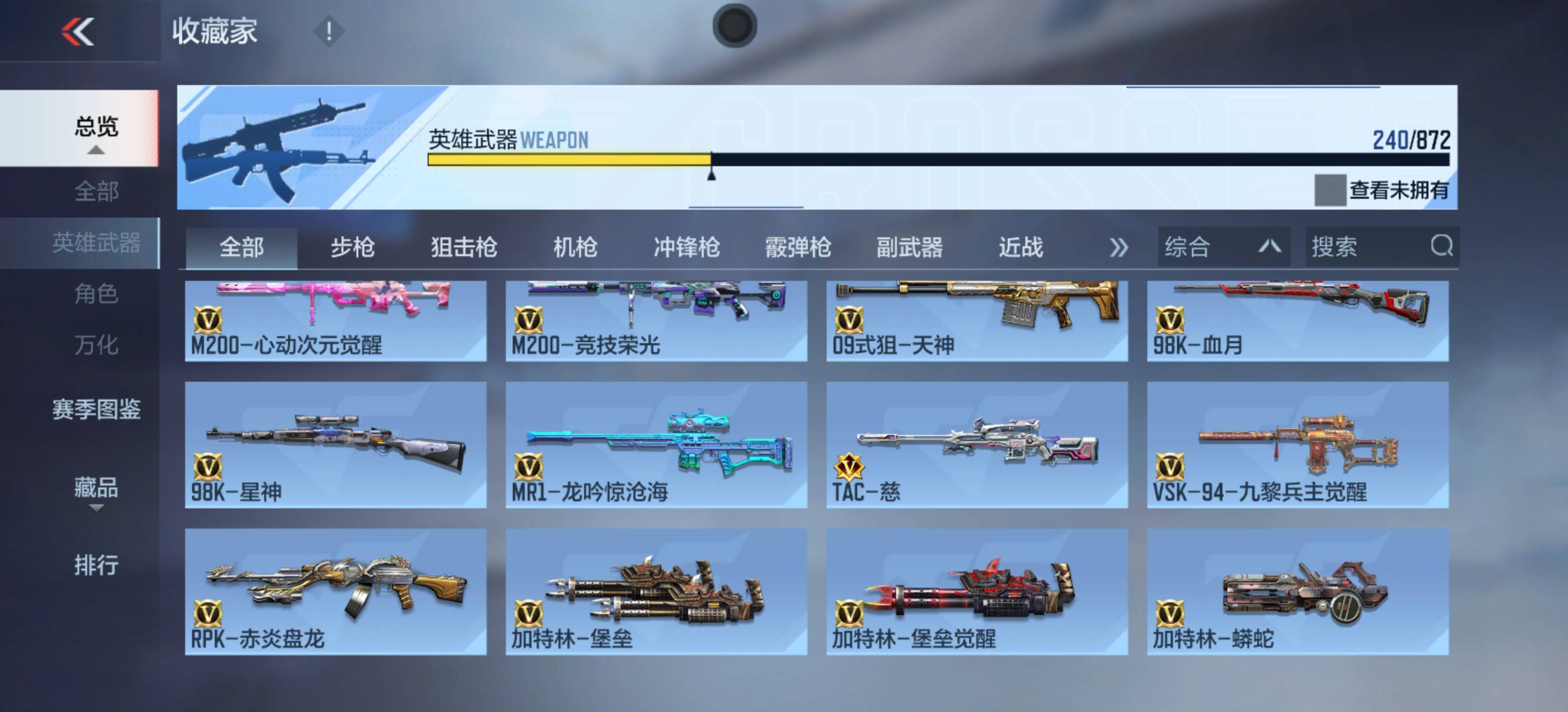 CFMSW430155枪战王者账号详情图15