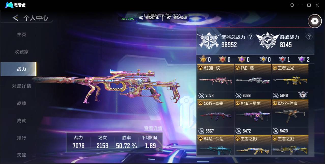 枪战王者账号安卓QQwhzy:W364安卓QQ超值自玩小号！v8奉先 游骑兵 星象 本初 七色宝葫 幻神 盖 6cop 王戳  哈迪斯  王者之心,王者之戮,王者之狱,M12S-雷霆王者,AK47-奉先,M4A1-星象,