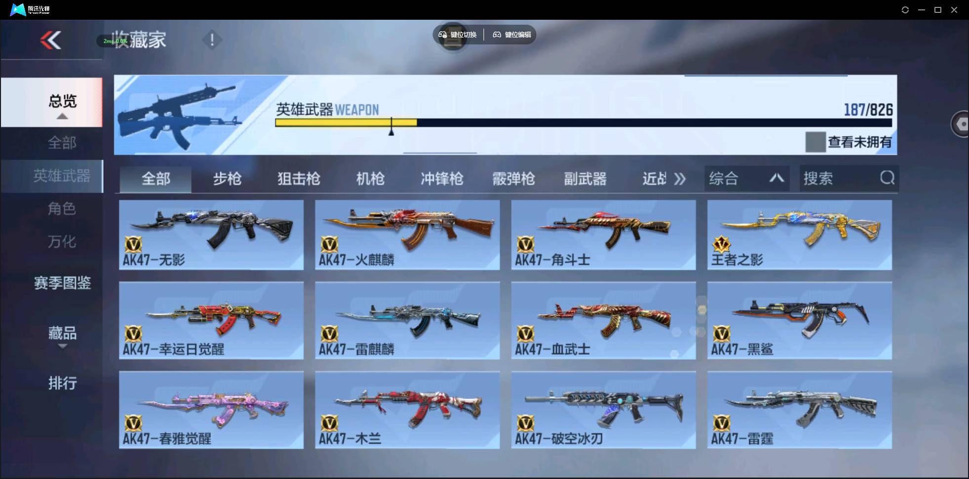CFMSW432635枪战王者账号详情图6