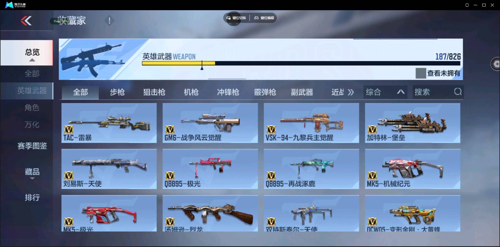 CFMSW432635枪战王者账号详情图12