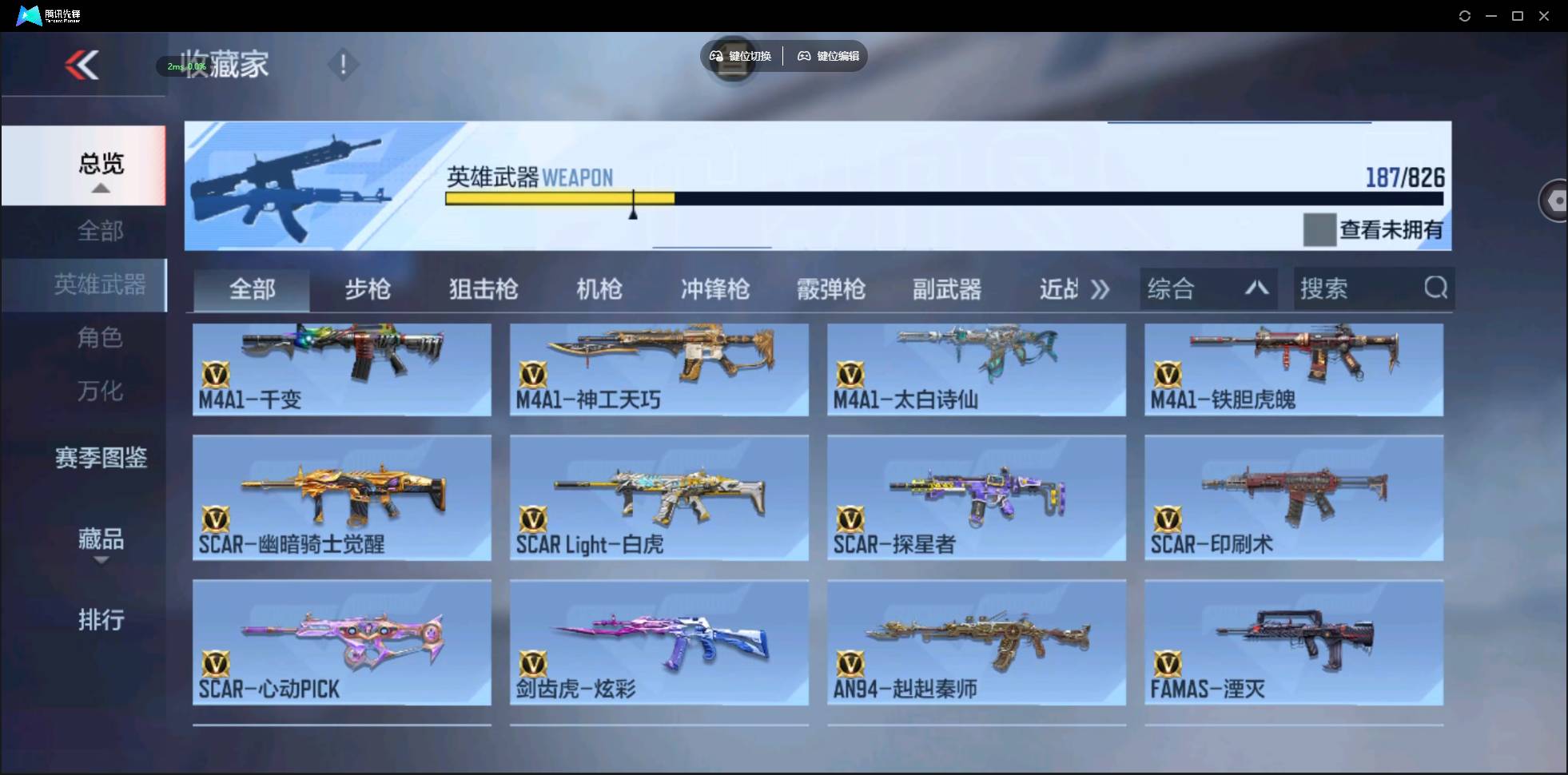 CFMSW432635枪战王者账号详情图8
