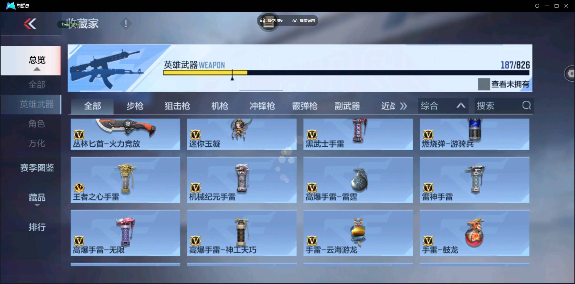 CFMSW432635枪战王者账号详情图19