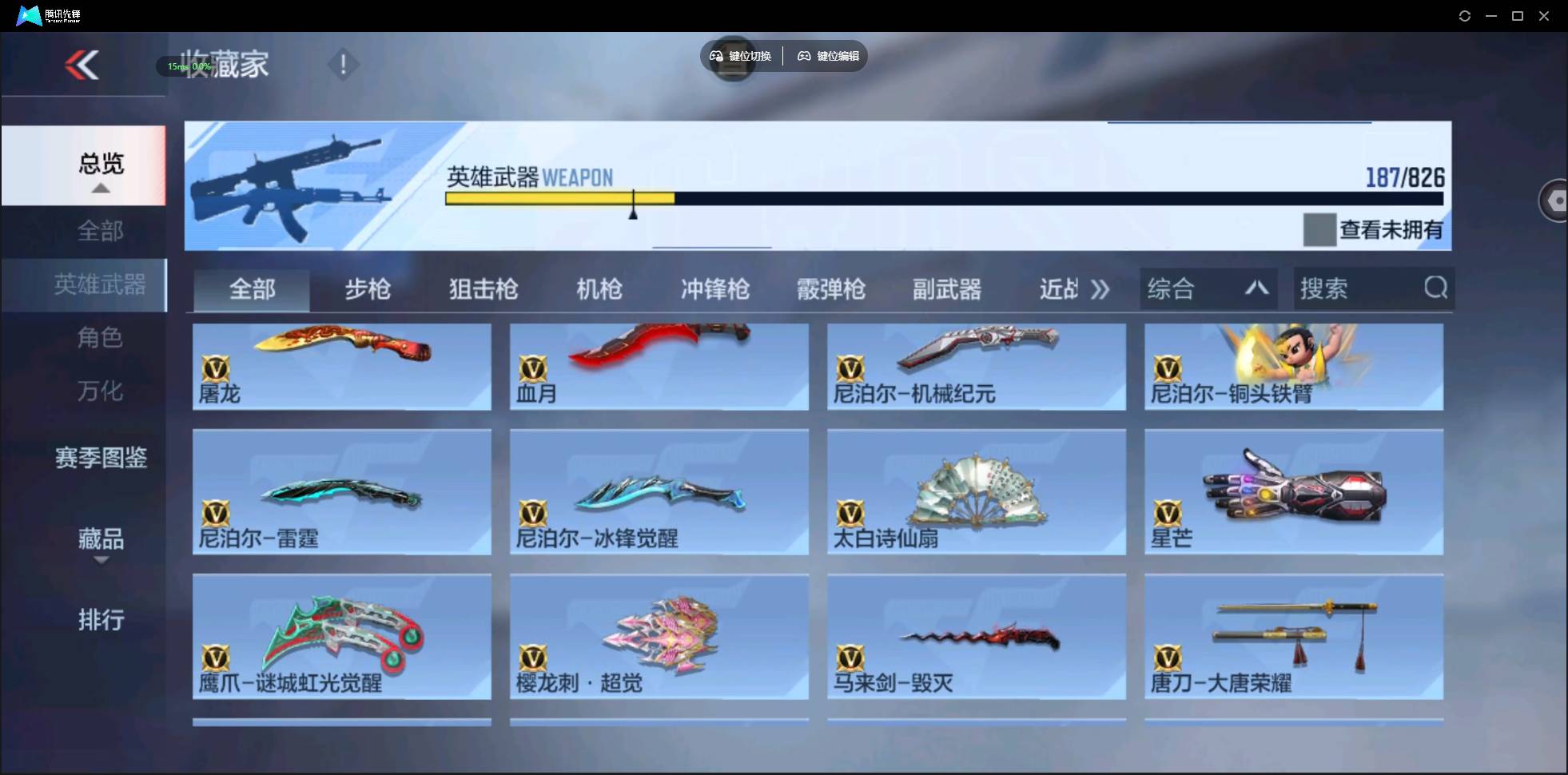 CFMSW432635枪战王者账号详情图17