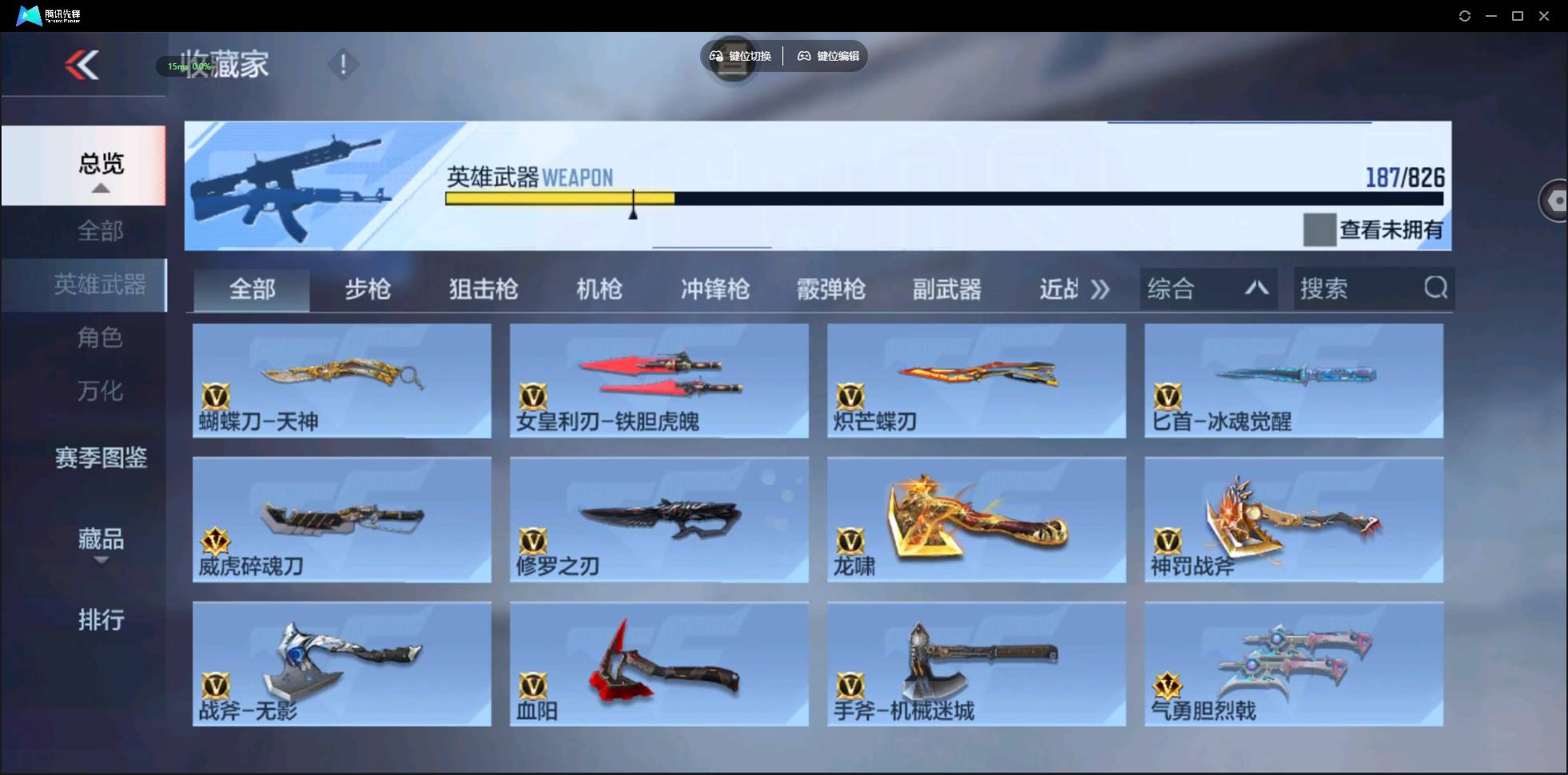 CFMSW432635枪战王者账号详情图16